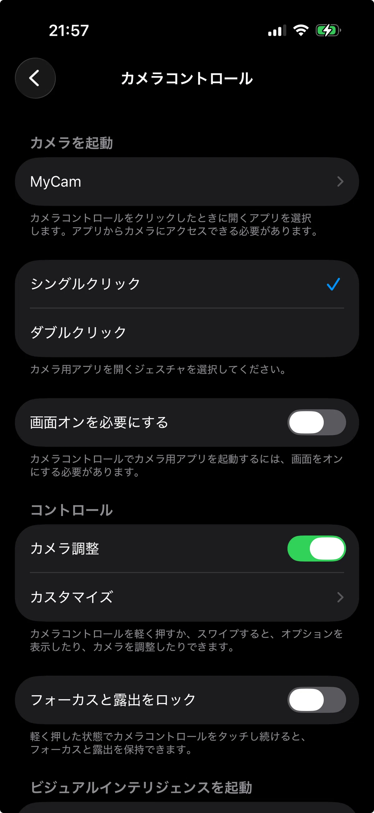 カメラコントロールアプリ キヤノン、リモートカメラコントロールアプリVer1.2.0公開。プリセット