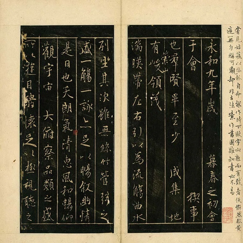 肉筆の無い最高傑作】王羲之『蘭亭序』の種類｜お字書き道TALKS｜書道