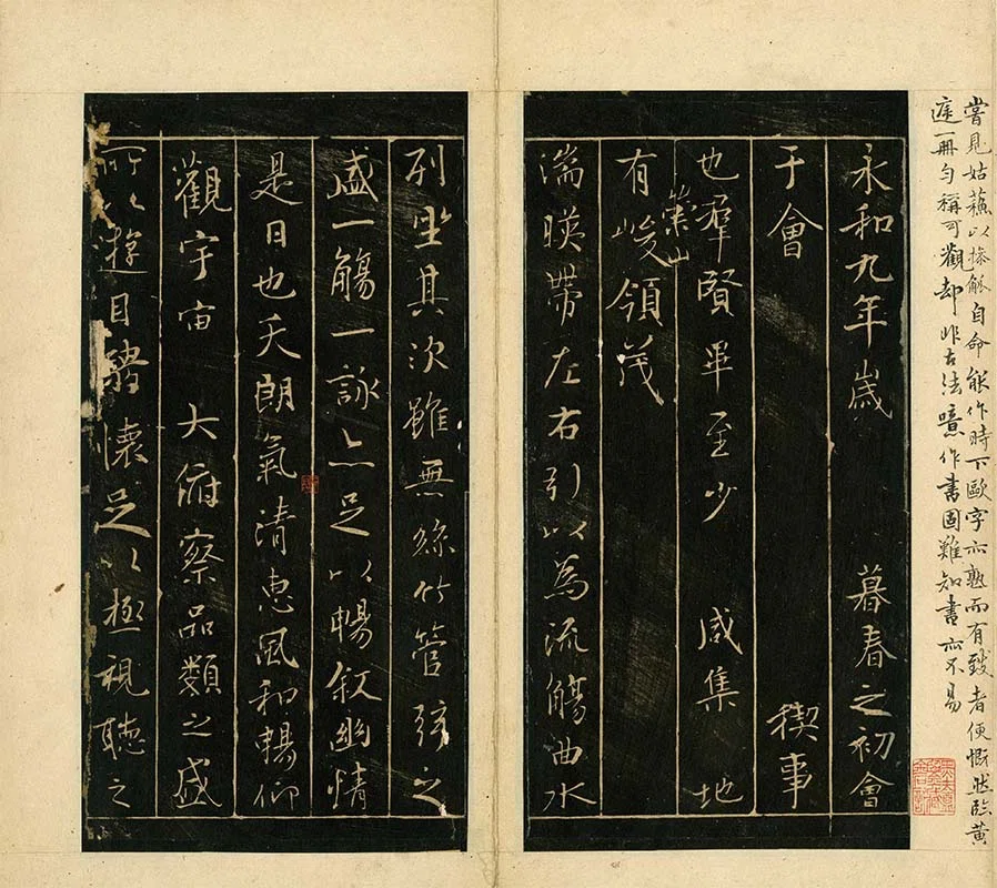 肉筆の無い最高傑作】王羲之『蘭亭序』の種類｜お字書き道TALKS｜書道