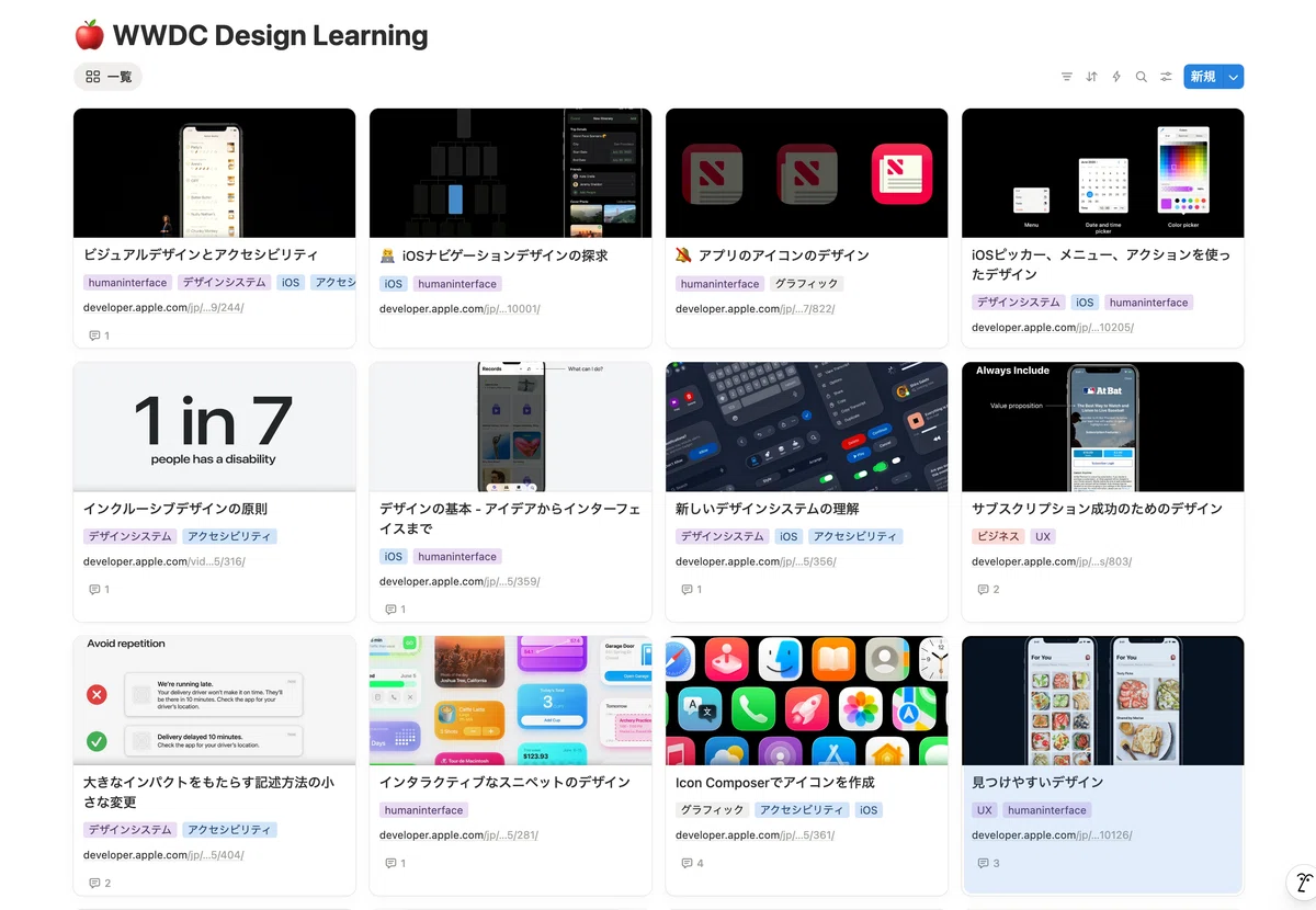 Wwdc Design 新卒デザイナー、 WWDCを見てiOS開発に手を出した話|Ayanentity