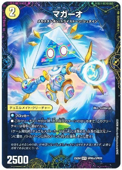 GPアドバンスベスト32】ゴルギーオージャー｜ぶちょう@デュエマ