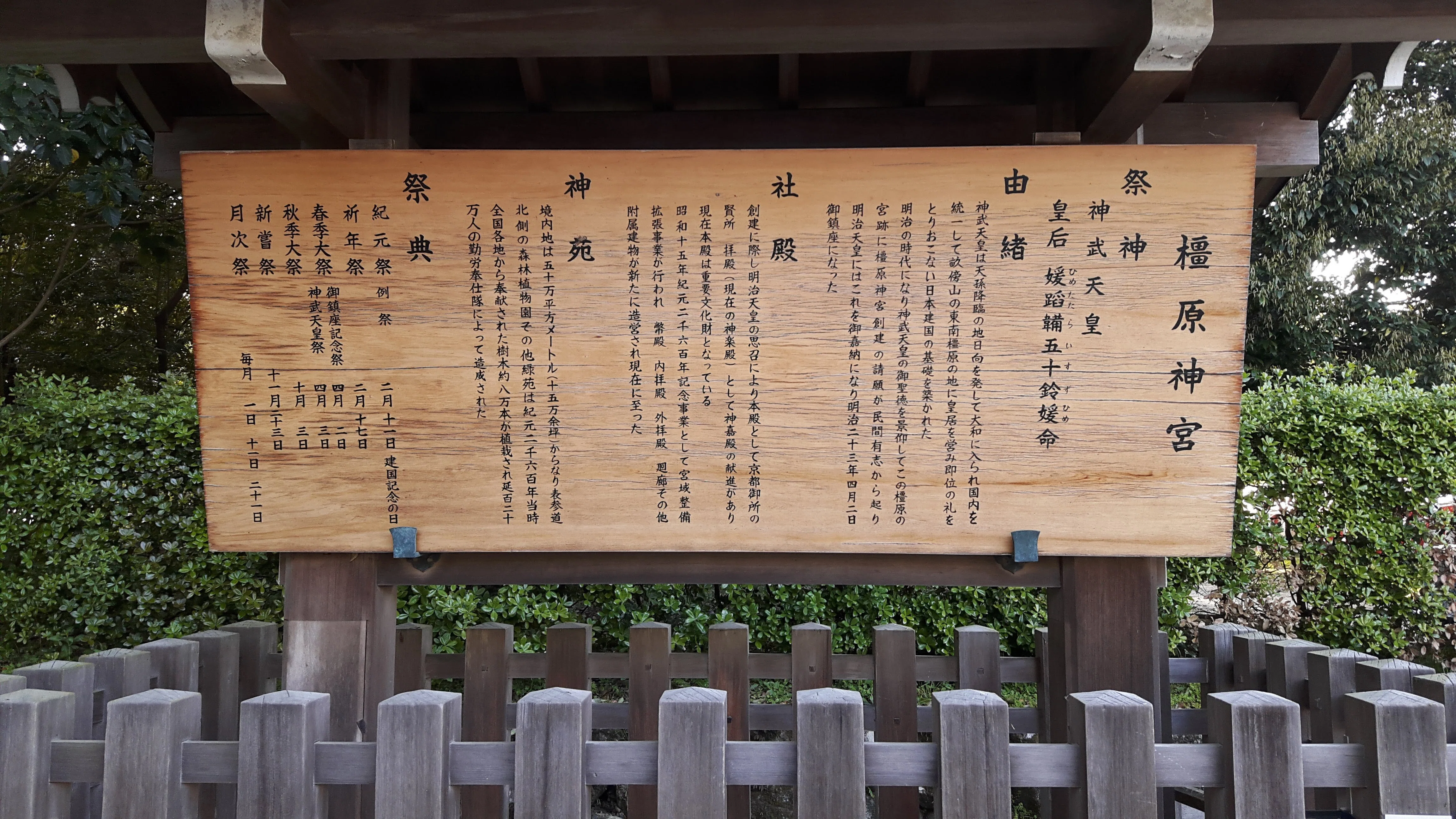 橿原神宮と神武天皇陵 — 日本建国の原点に立つ｜学び直し研究所