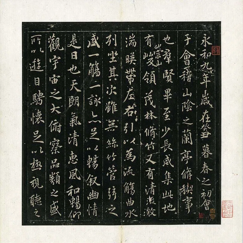肉筆の無い最高傑作】王羲之『蘭亭序』の種類｜お字書き道TALKS｜書道