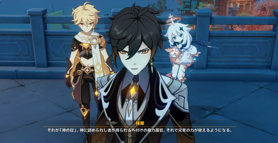 [Genshin Impact Analysis #11] Visions and Delusions—The Chains Called ...