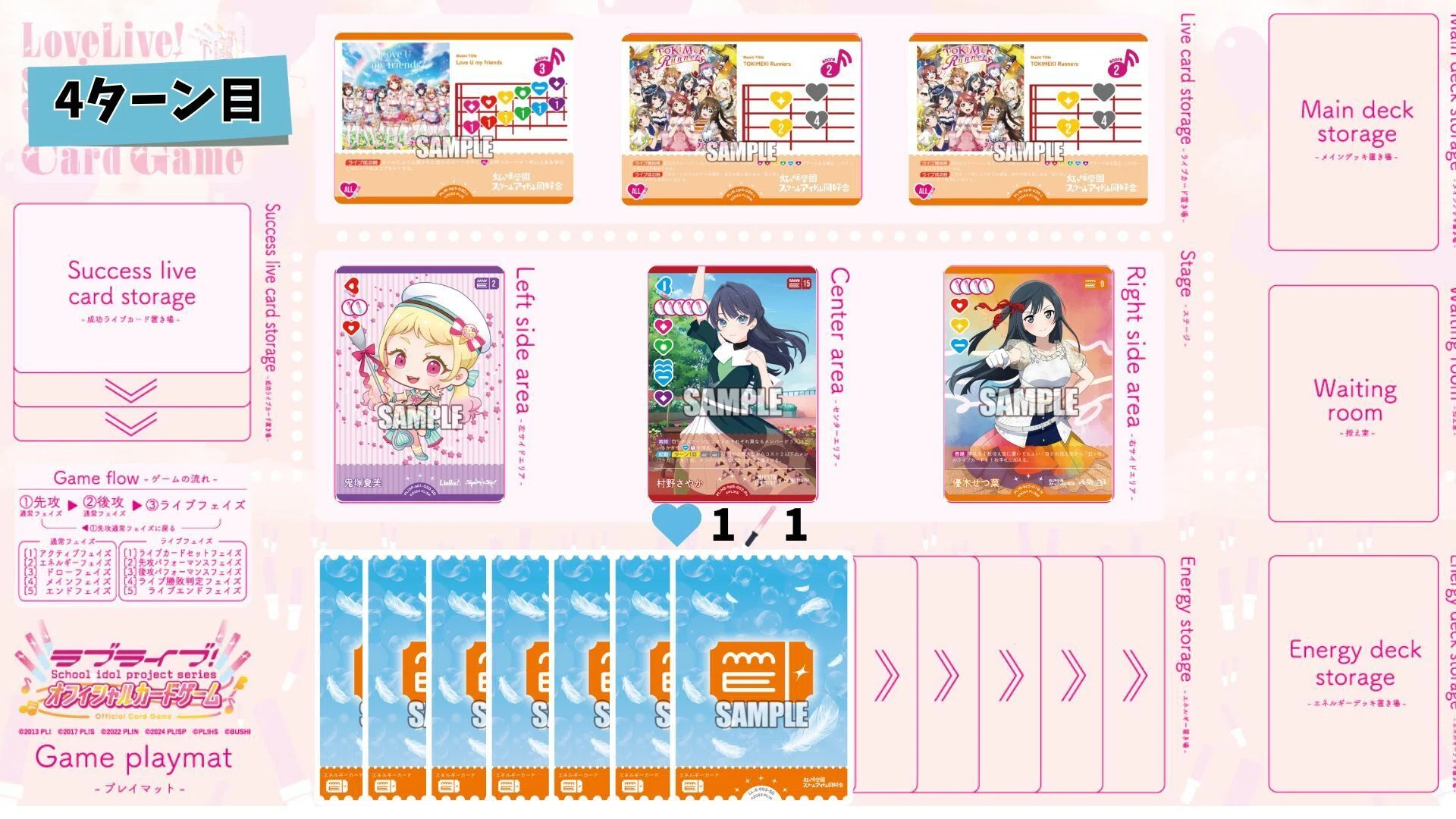ラブカ】3t目7点&次弾装填! 黄色軸蓮ノ空・蝕王の晩餐さやか(レシピ