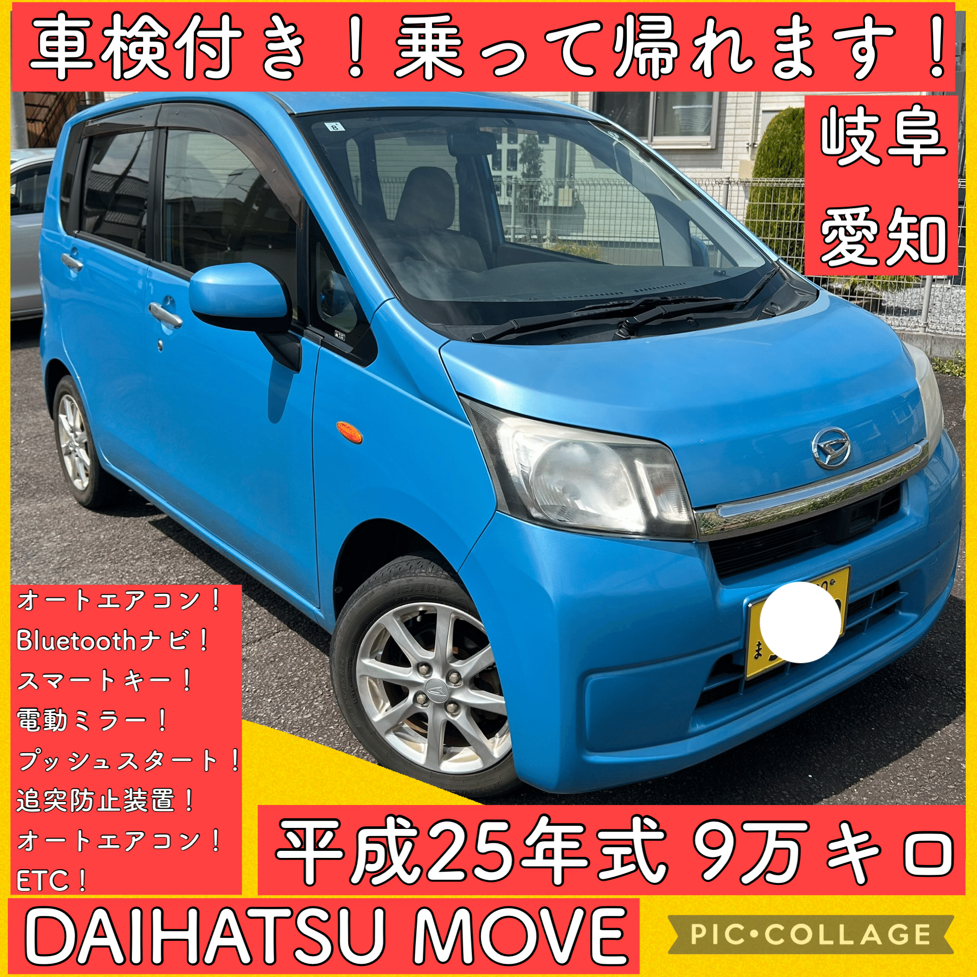 車検付きL550Sムーブラテ　乗って帰れます！ 車検付きL550Sムーブラテ 乗って帰れます！ 【公式通販】