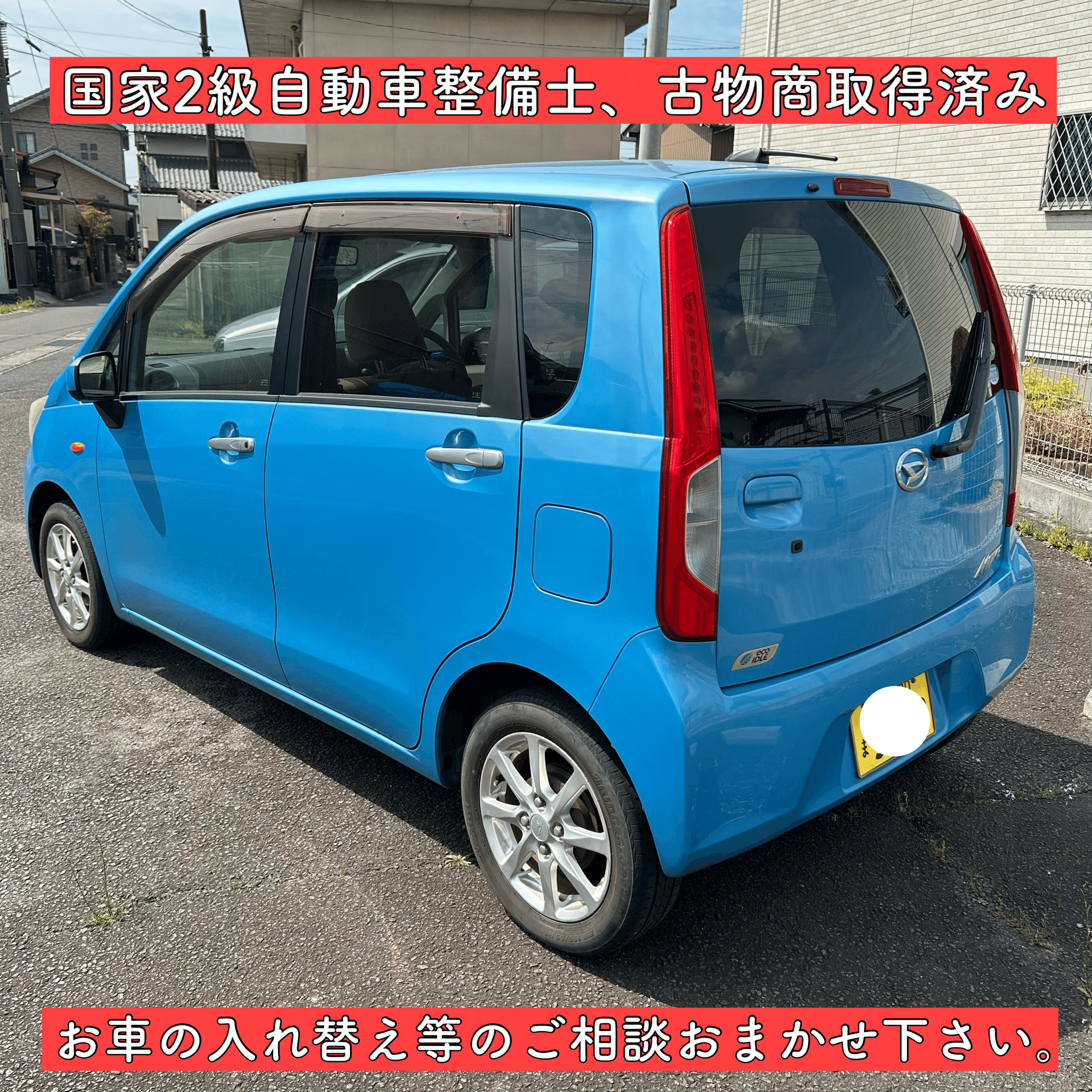 ダイハツ　ムーヴ　車検付き 軽自動車 車検付き ナビ 岐阜 愛知 三重 ダイハツ ムーヴ LA100 ETC