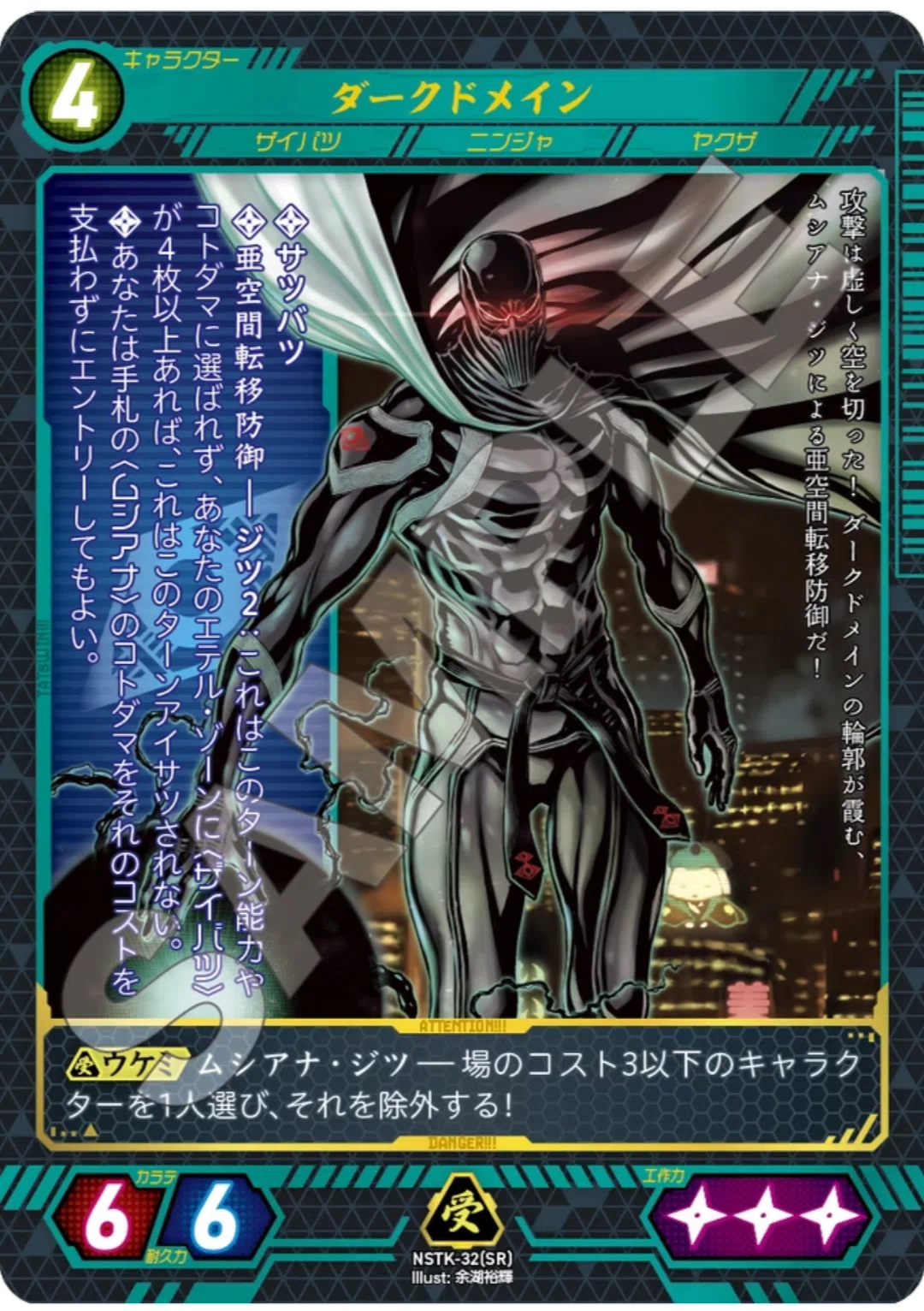ニンジャスレイヤーTCG「キョート・ヘル・オン・アース」注目カード