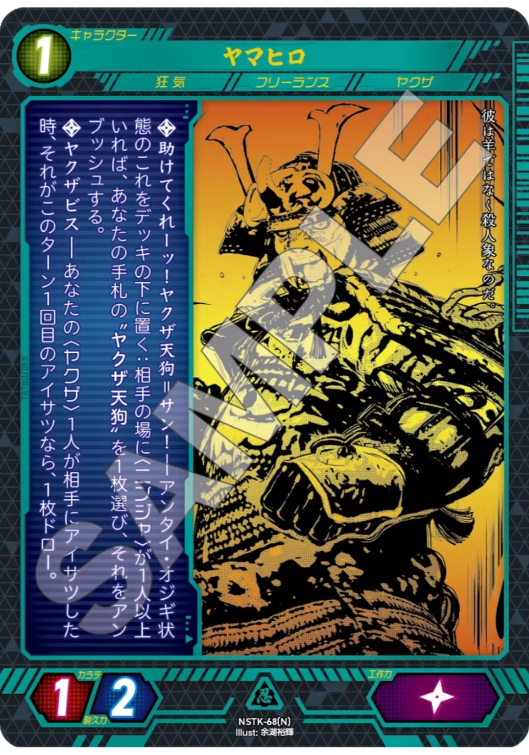 ニンジャスレイヤーTCG「キョート・ヘル・オン・アース」注目カード