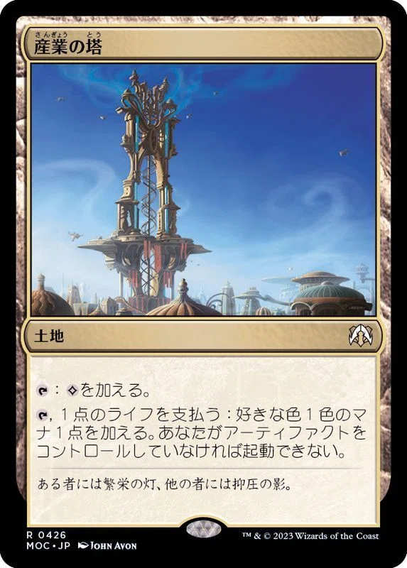 EDH初心者向け】統率者の構築済み強化にオススメの安価で汎用的な多色