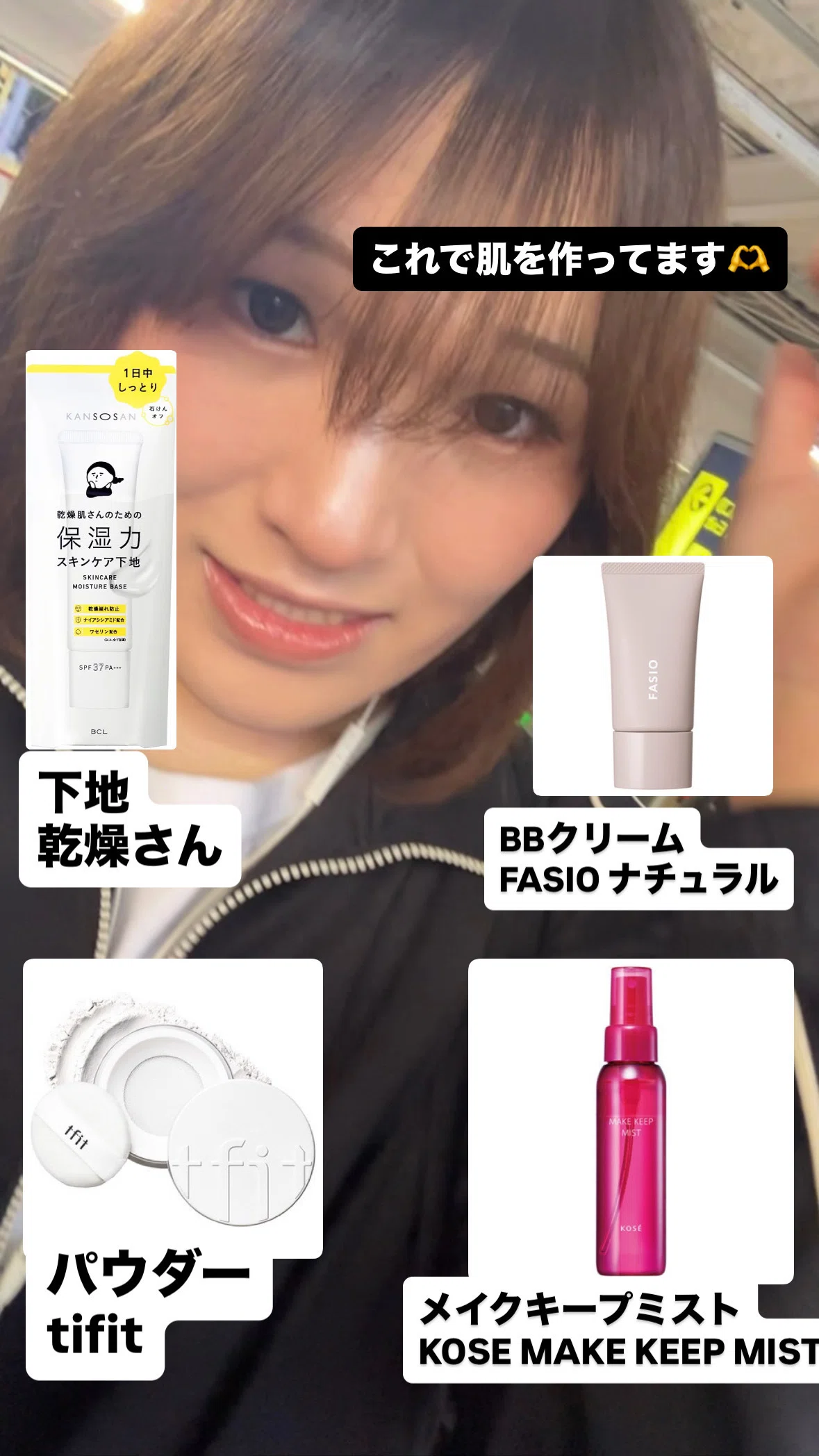 ジェンダーレスBARで働く男の娘のおすすめベースメイク用品✨｜平野いつき