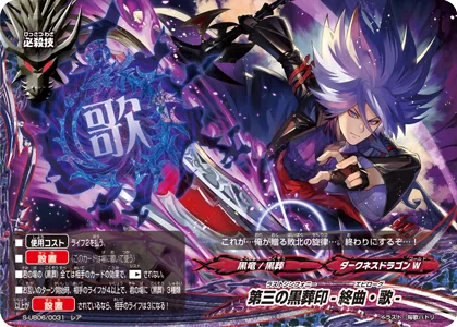 黒葬の執行竜 アビゲール 究極レア バディファイト 【公式通販】
