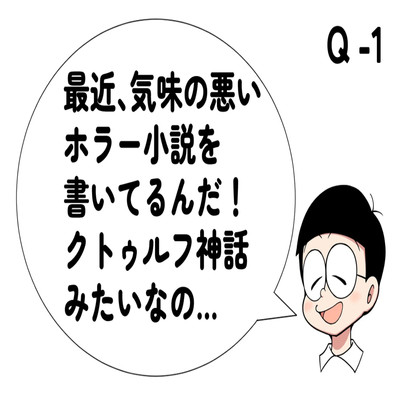 作品紹介】のび太さんのエッチ！クイズ2｜王夜