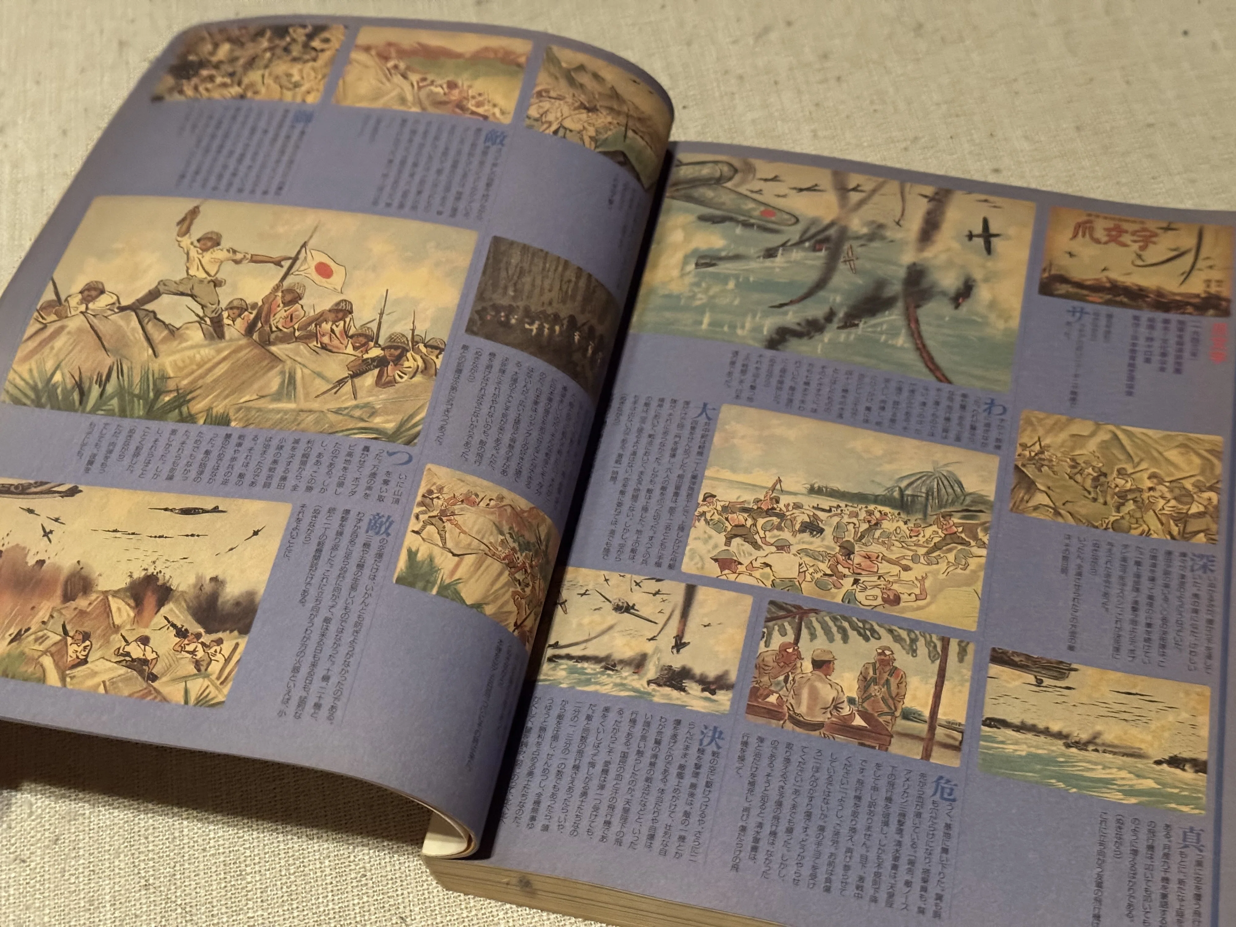 国策紙芝居からみる日本の戦争 II 国策紙芝居からみる日本の戦争 (非文字資料研究叢書 1) | 神奈川大学