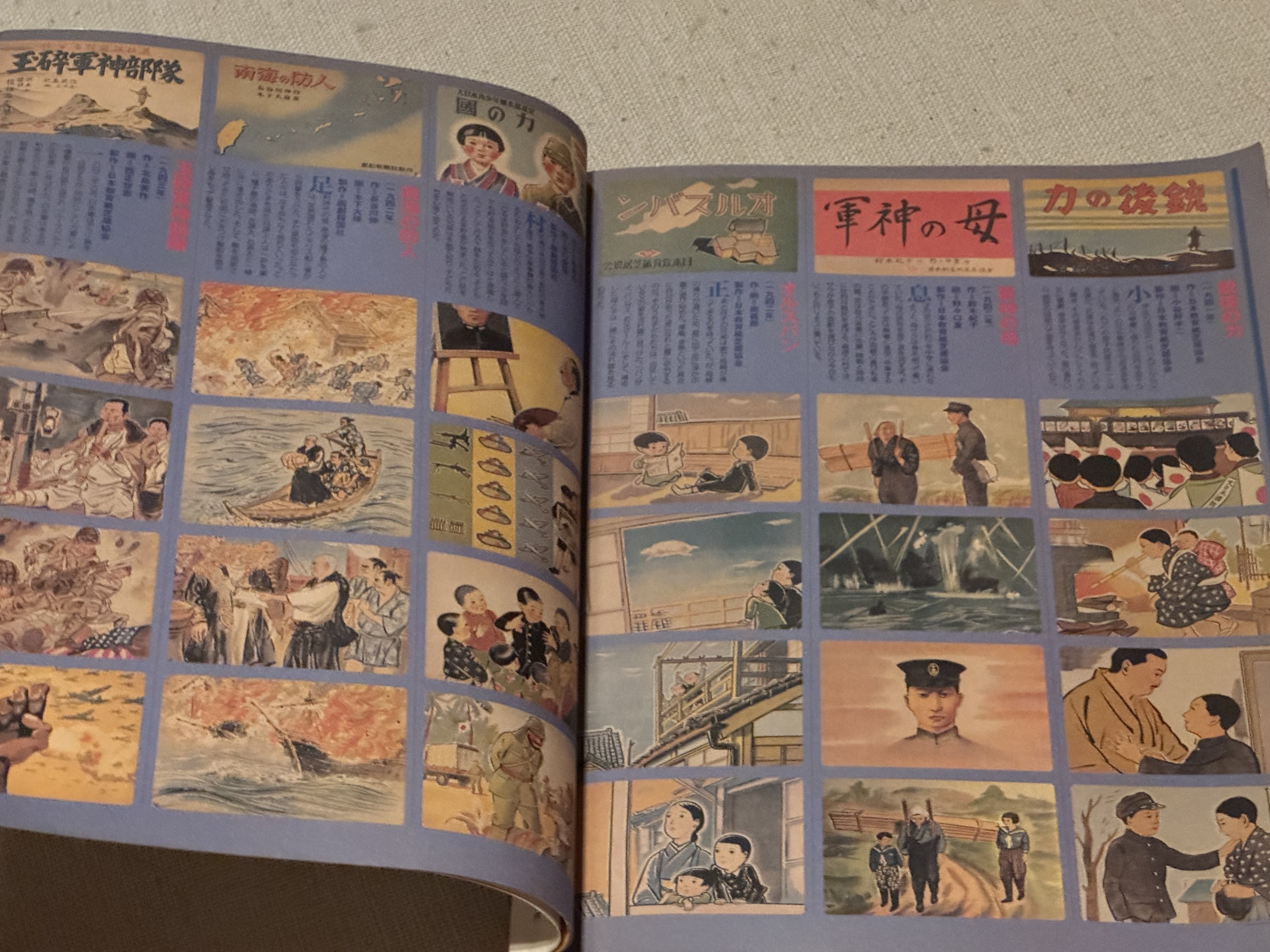 戦時下の国策紙芝居=洗脳するメディアの先駆け=を解明する書籍を紹介ー