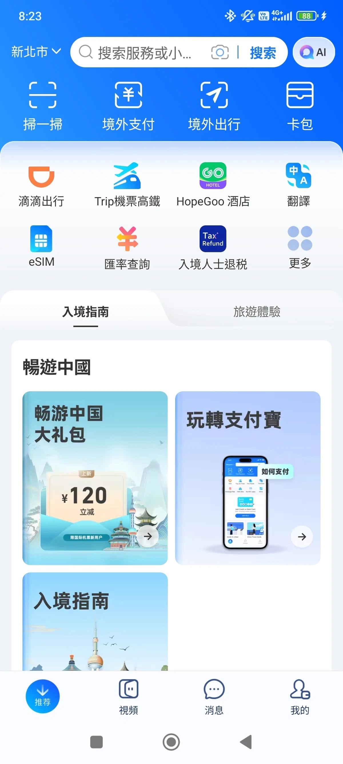 福建逍遥最終回〜中国を旅して感じたこと|のぶもん@台湾