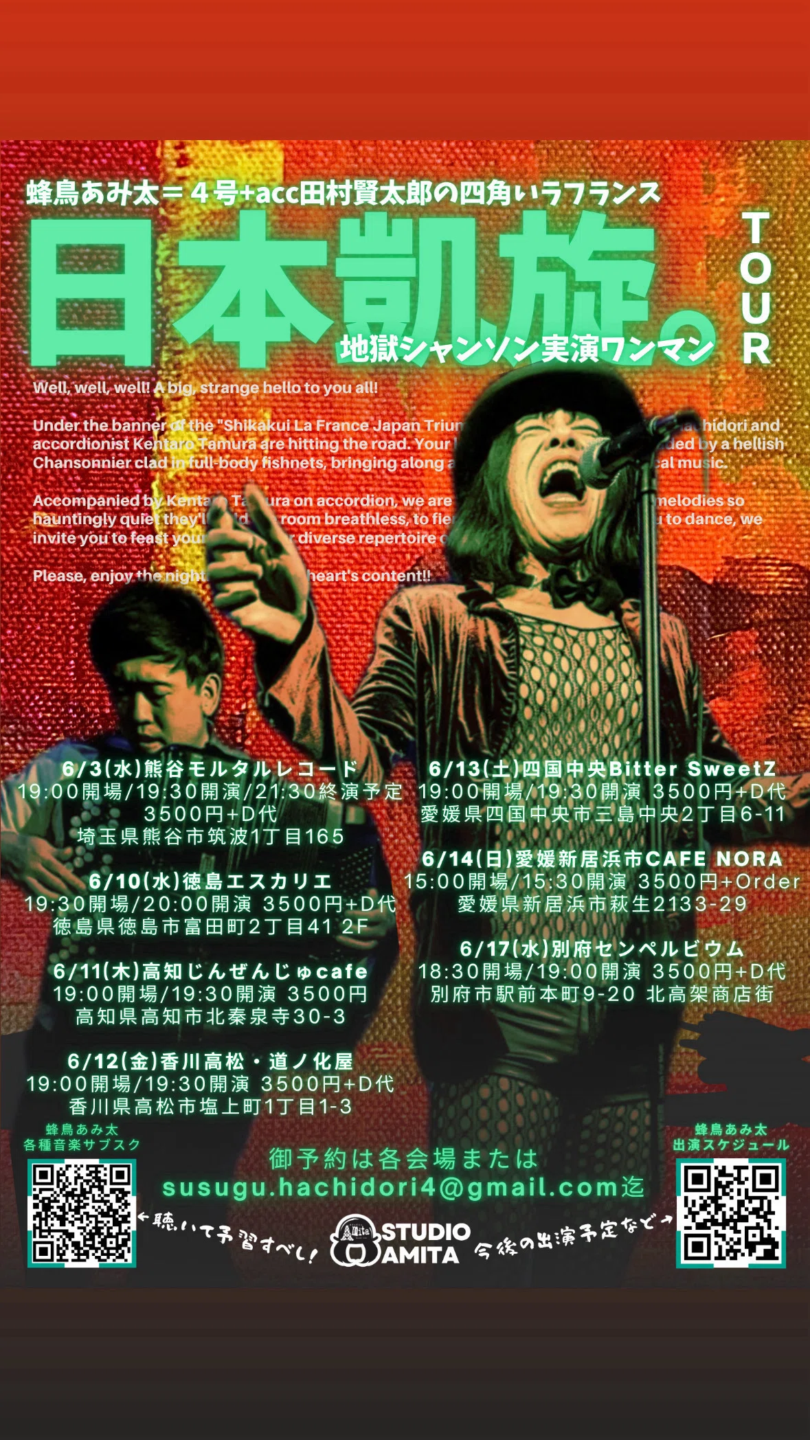 Tokyo Dark Cabaret オーストラリアツアー2026最後の一週間になり Tokyo Dark Cabaret オーストラリアツアー2026最後の一週間になり