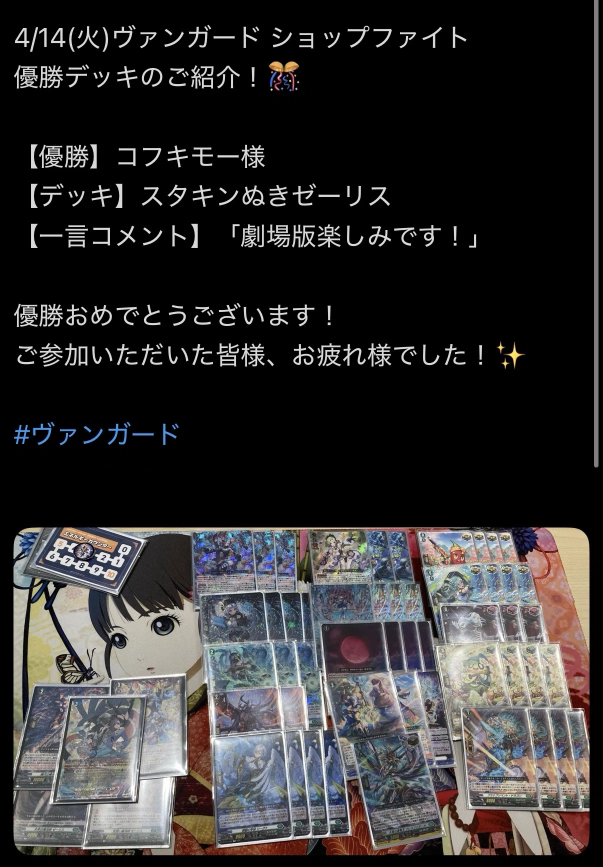ゼーリスSPECIAL〜スタルキング抜いてみた〜｜コフキモー