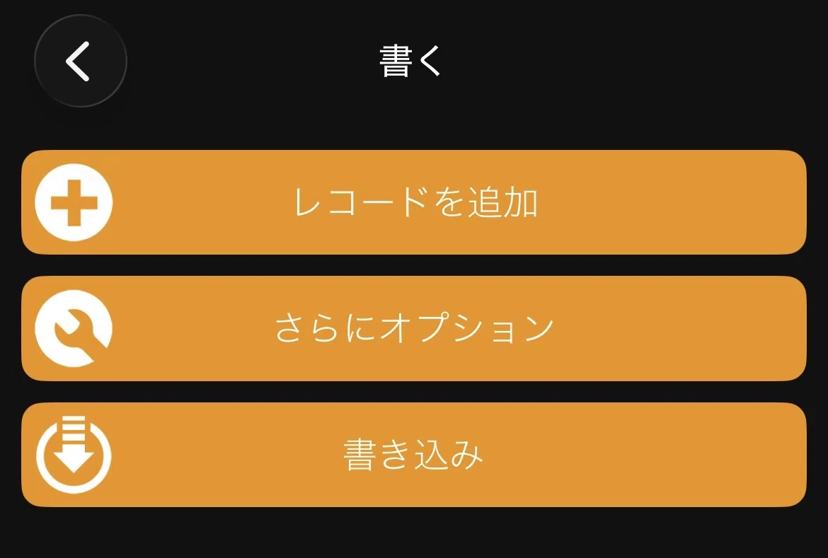 NFCタグを使ってBlueSkyのリンクをサクッと開くようにしてみた｜そらまめ