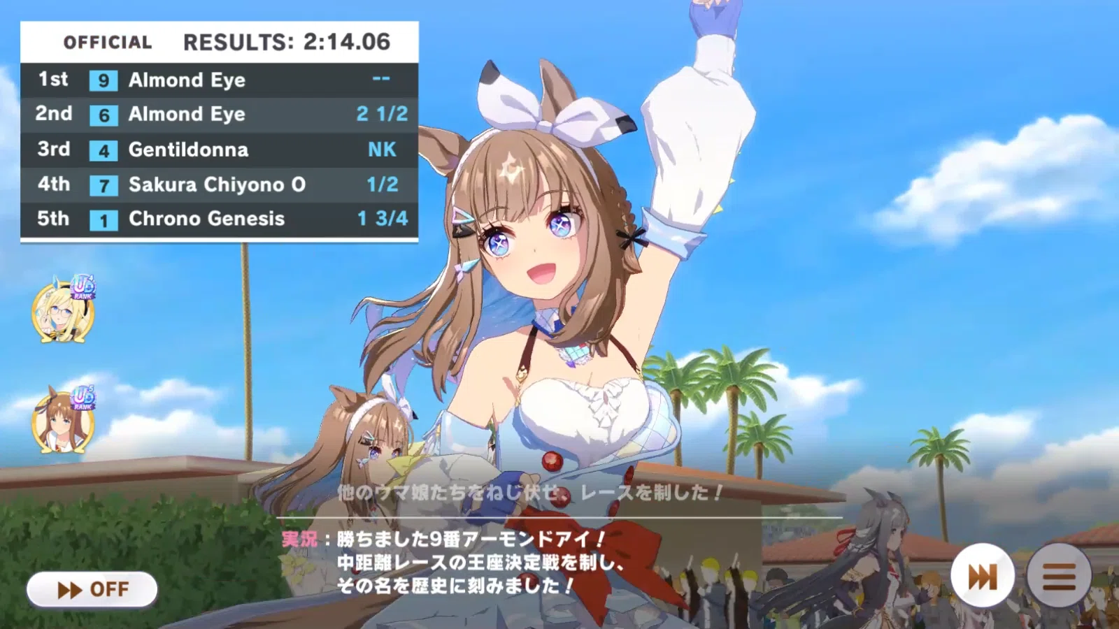 ウマ娘】チャンミで勝ちたければ◯◯は絶対に妥協するな！？という話
