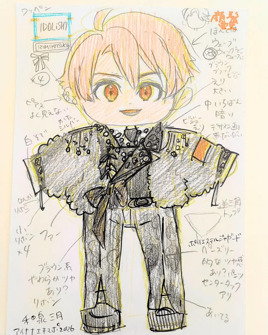 アイドル推しぬい作り2体目①】ぬいぐるみのデザイン画を描く