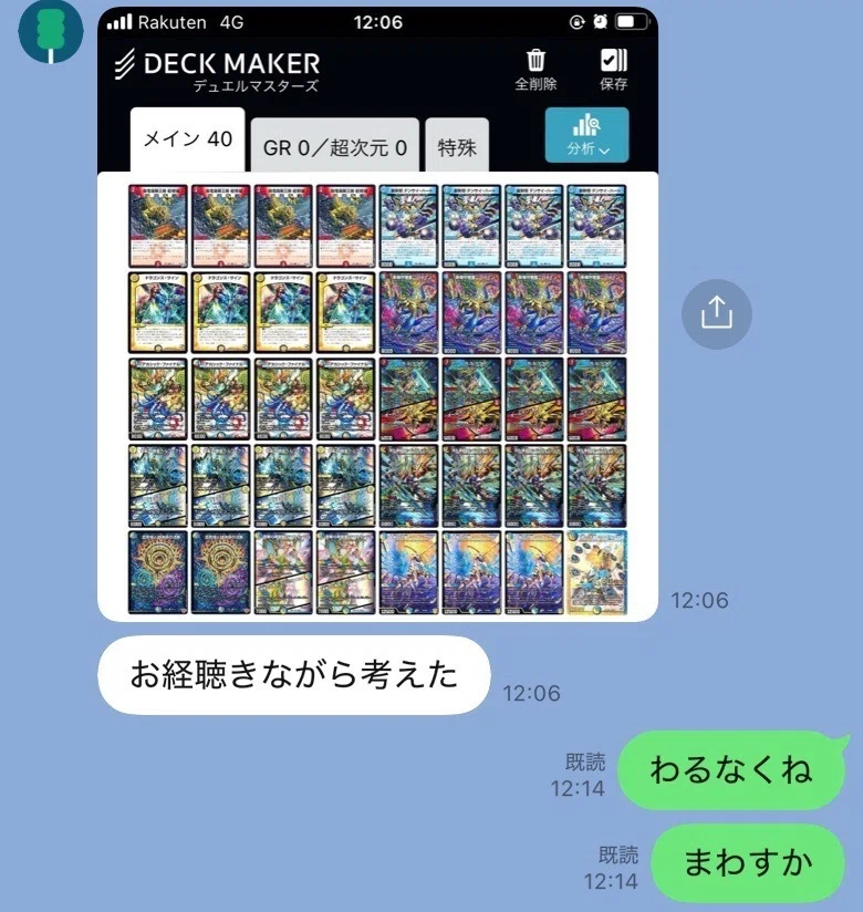 ゴルギーに勝てる！！！【カウンターバイケンギミック搭載】GP使用