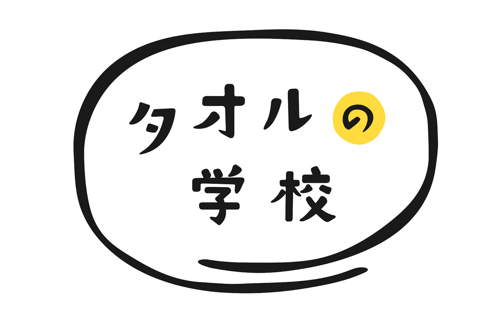 100-Day Journey] The three things that shape the 