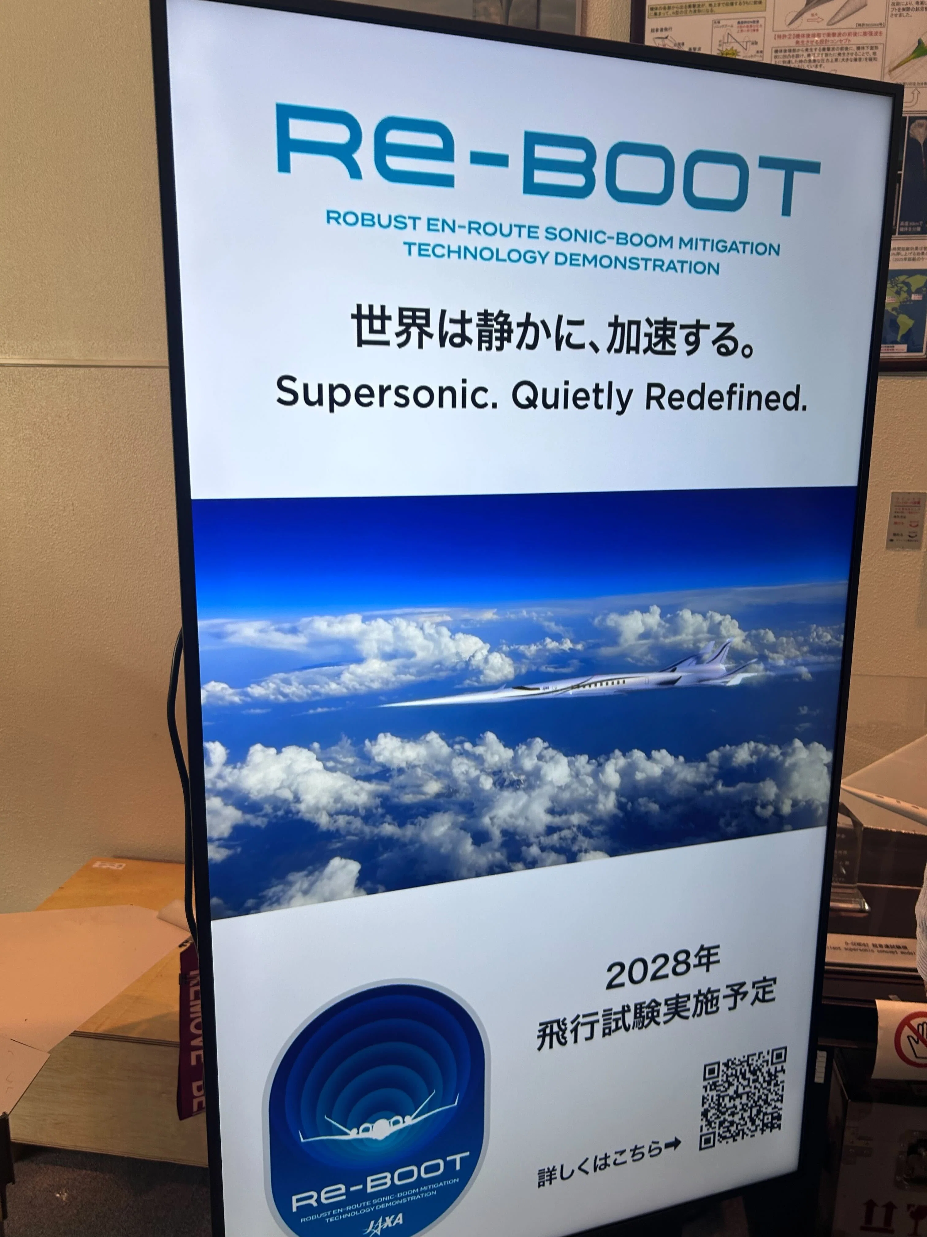 JAXAの研究員に称賛された日。超音速旅客機と三鷹の絶品パン。｜うみ