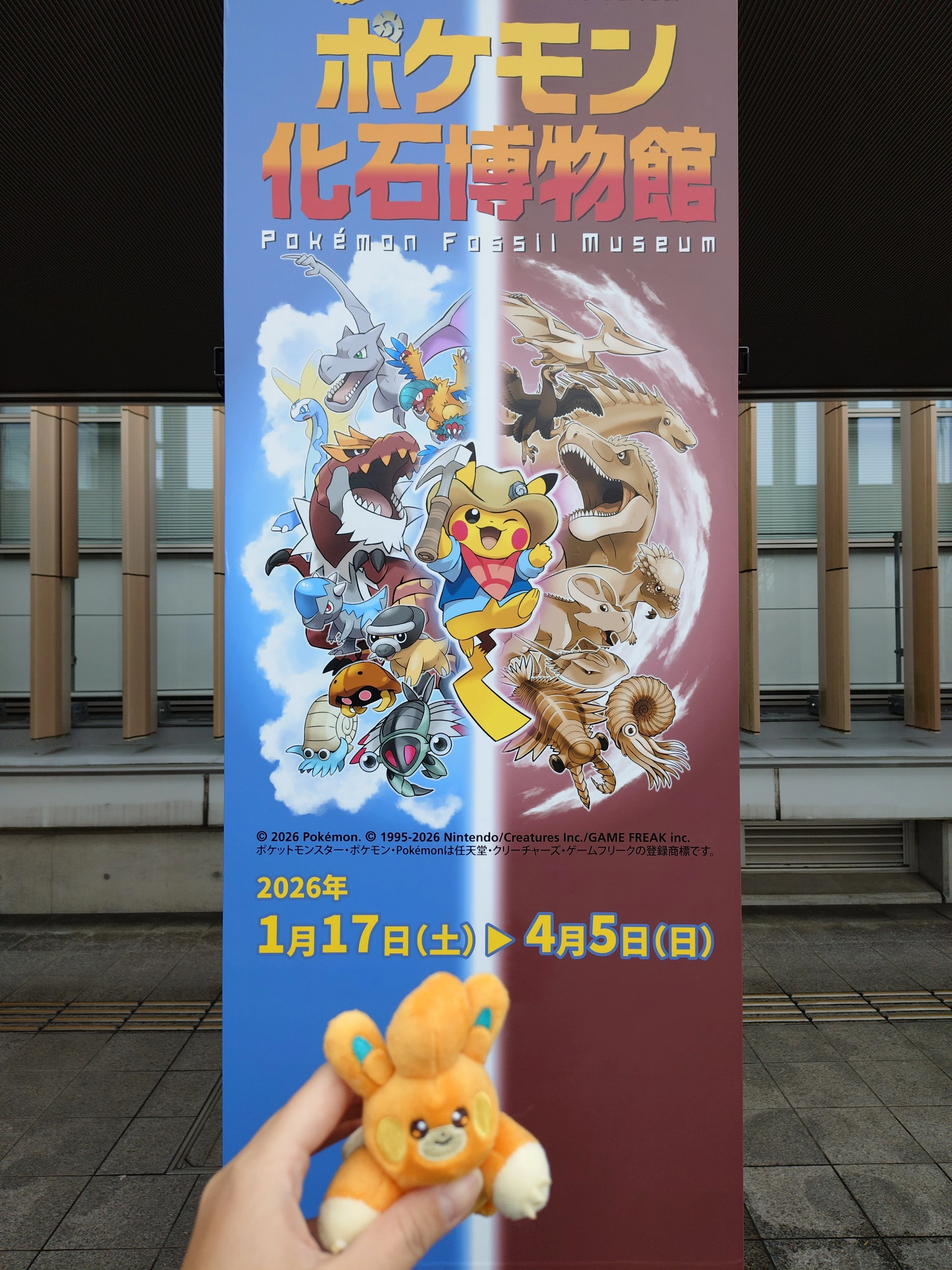 三重】ポケモン化石博物館に行ってきた【日帰り】｜七條なな