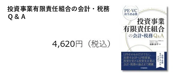3月全体ベストセラー（2026年3月1日～3月31日）【税務編】｜中央経済社