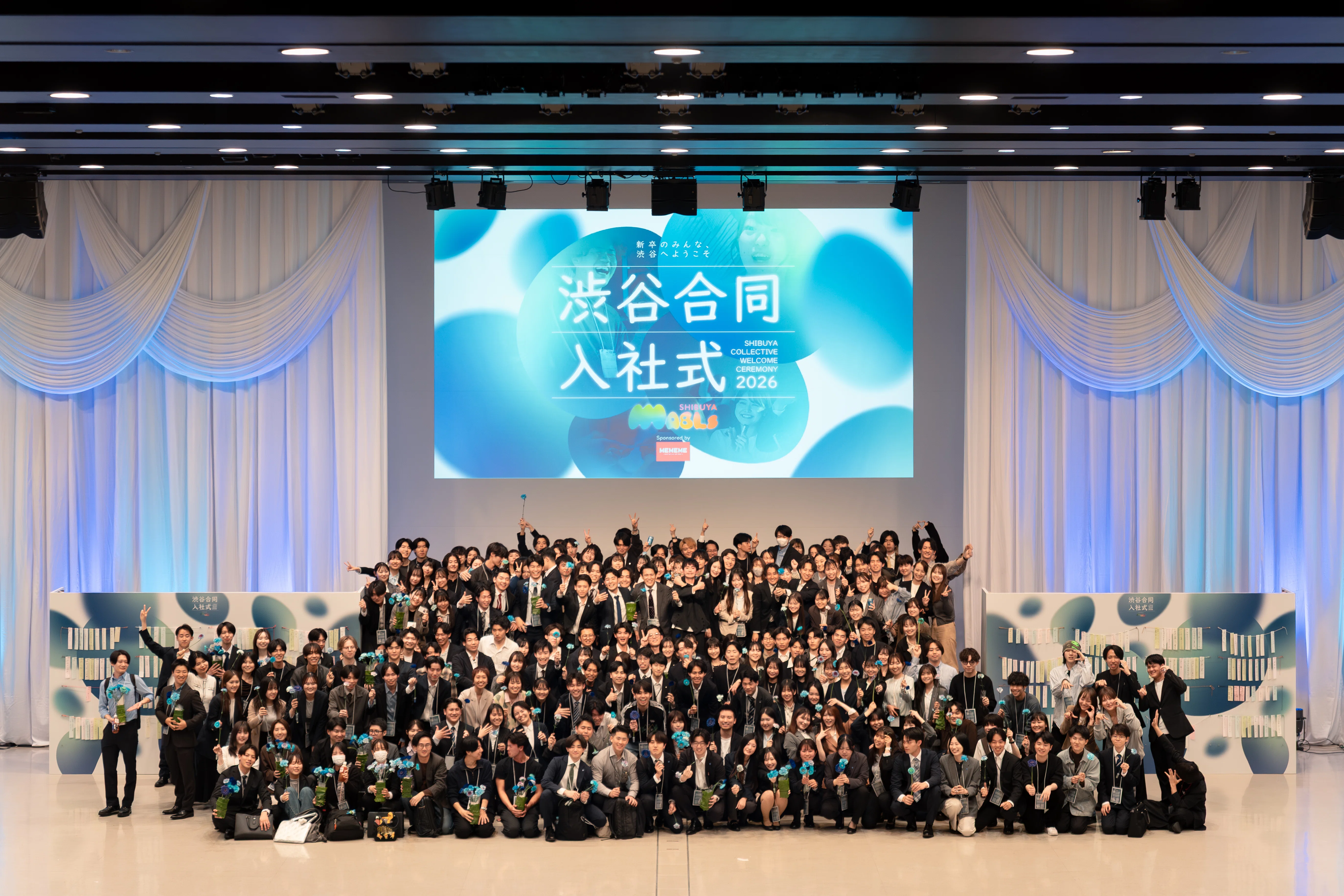 会社を超えて同期になる。渋谷合同入社式2026を開催しました