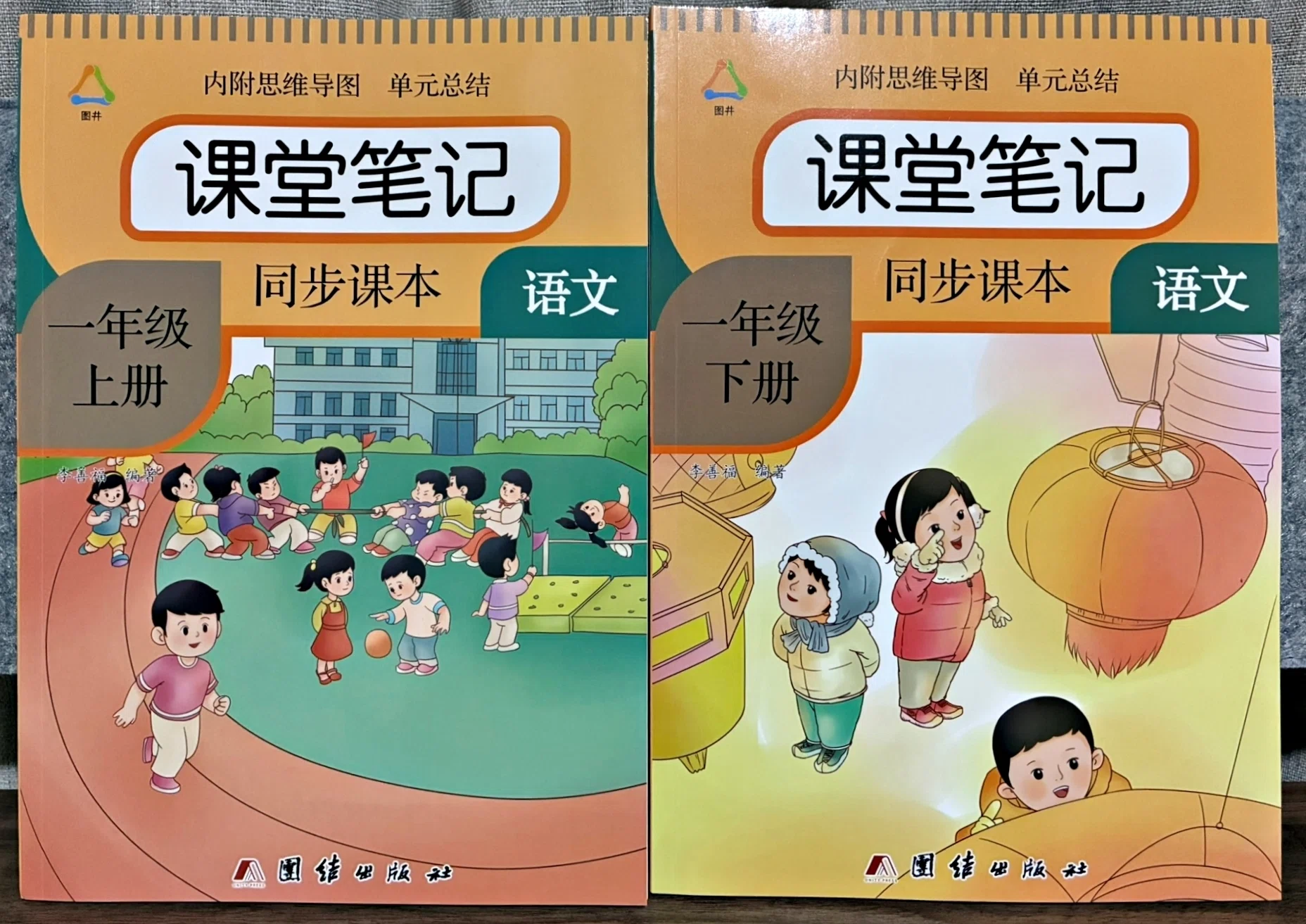 宣伝 中国語学習者向け 中国の小学一年生が使う教材｜さのま（中国から