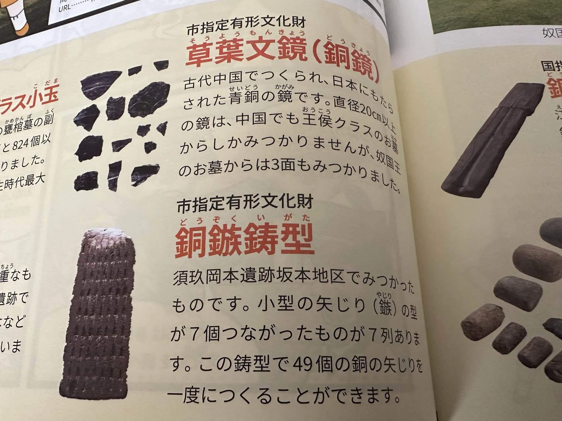 漢の倭の奴のやつ｜PP西村