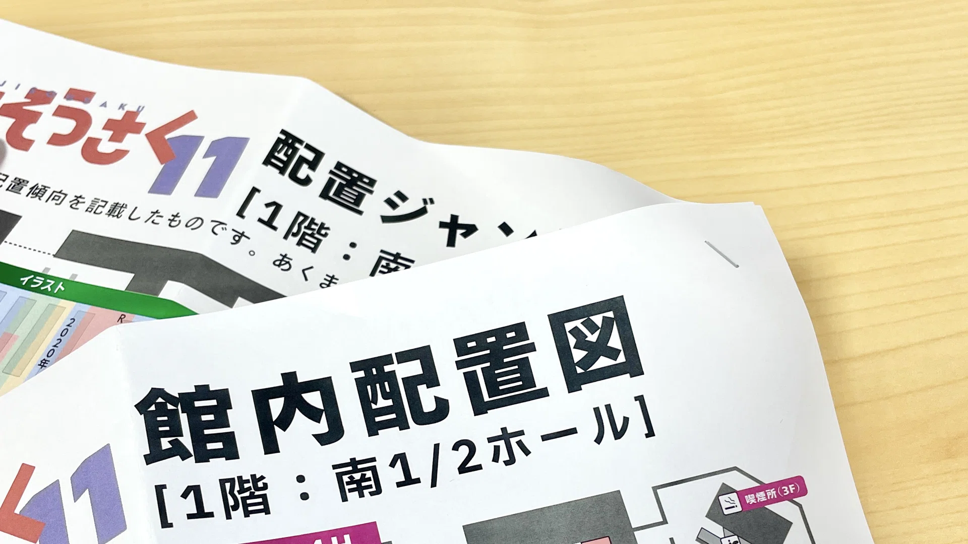 にじそうさく11】 初参加＆一般参加レポ｜氷さく