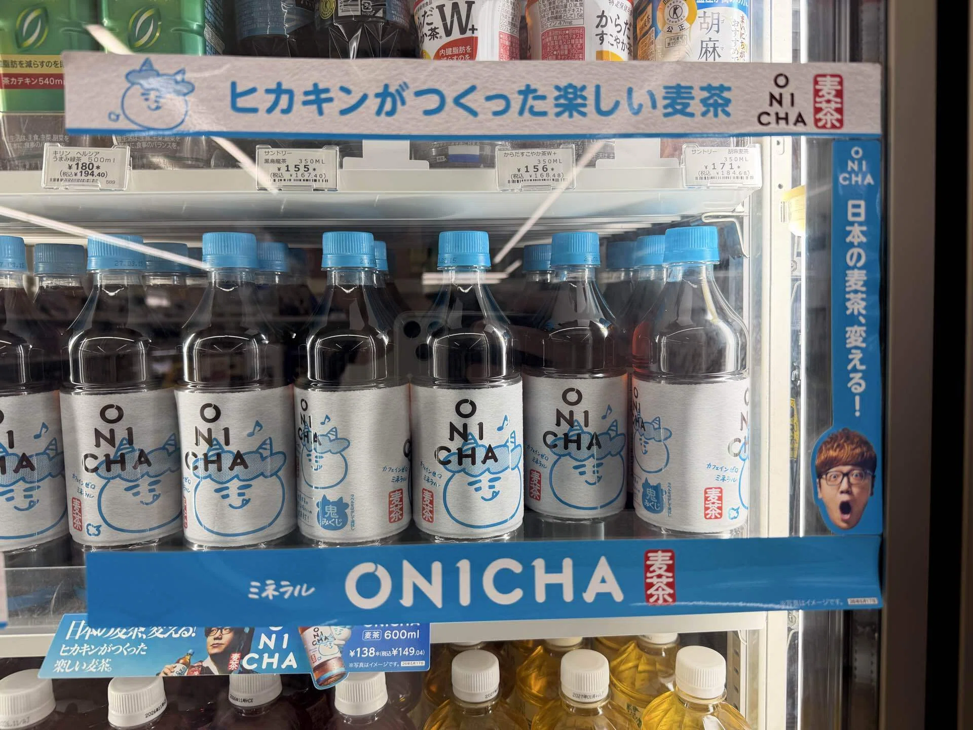 正直レビュー】ヒカキンの麦茶「ONICHA（おにちゃ）」はまずい？飲んで