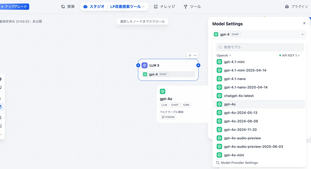 DifyにAPIキーを設定する方法｜ChatGPT・Gemini・Claude、3つの連携手順を解説｜はっしぃ