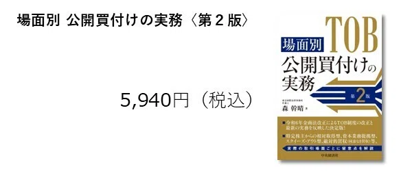 3月全体ベストセラー（2026年3月1日～3月31日）【経営・経済・ビジネス