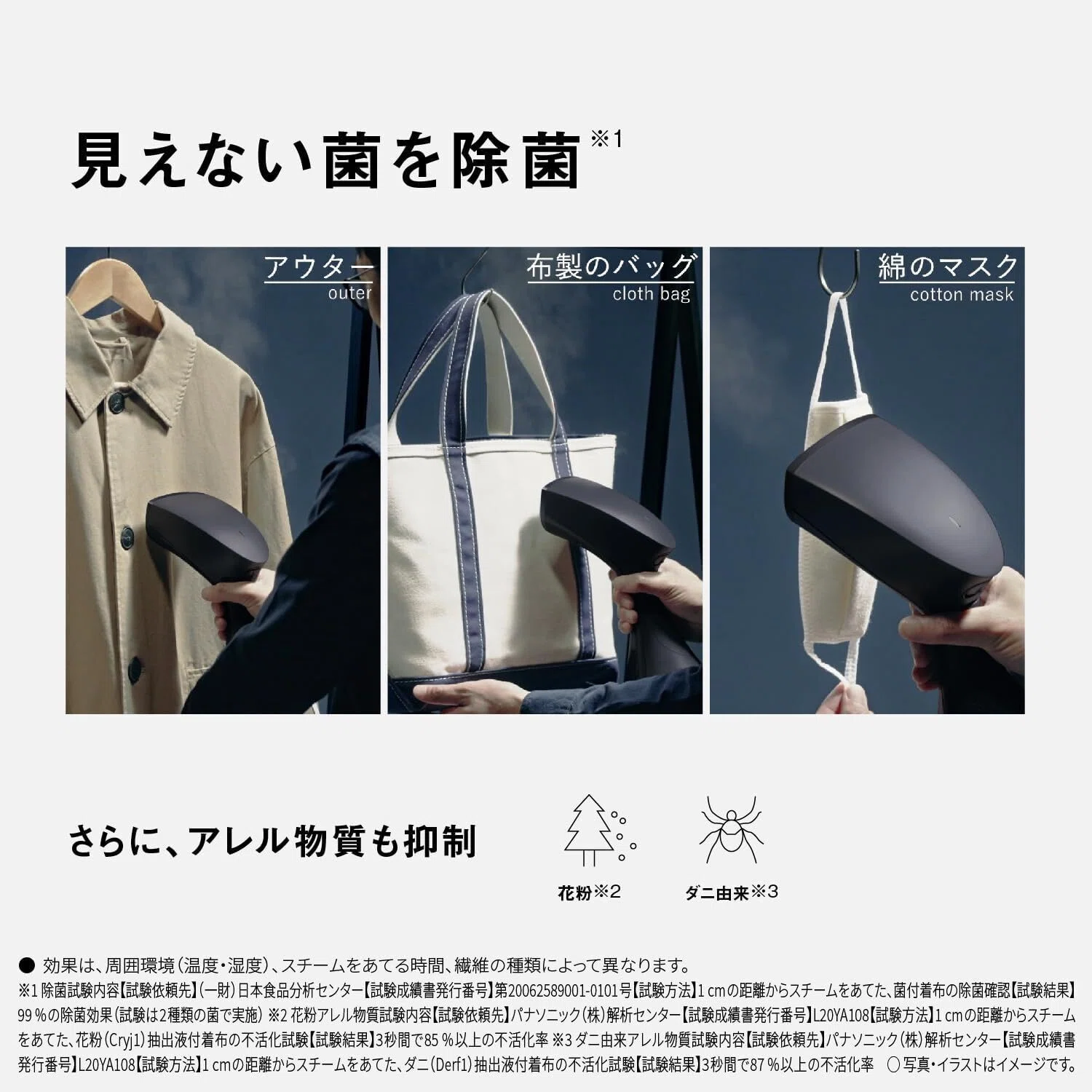 スチームアイロンでサクッとシワ伸ばし&除菌｜aishibox