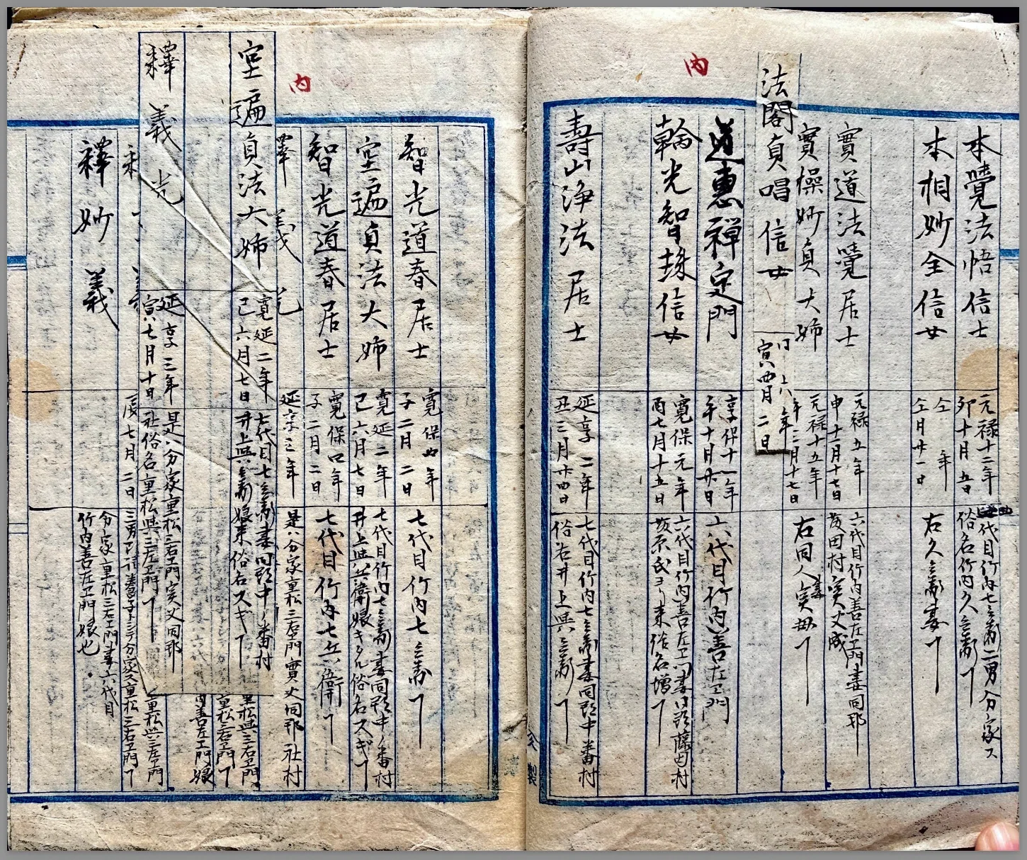 家系図はいつ作られたのか｜竹内 惟柴