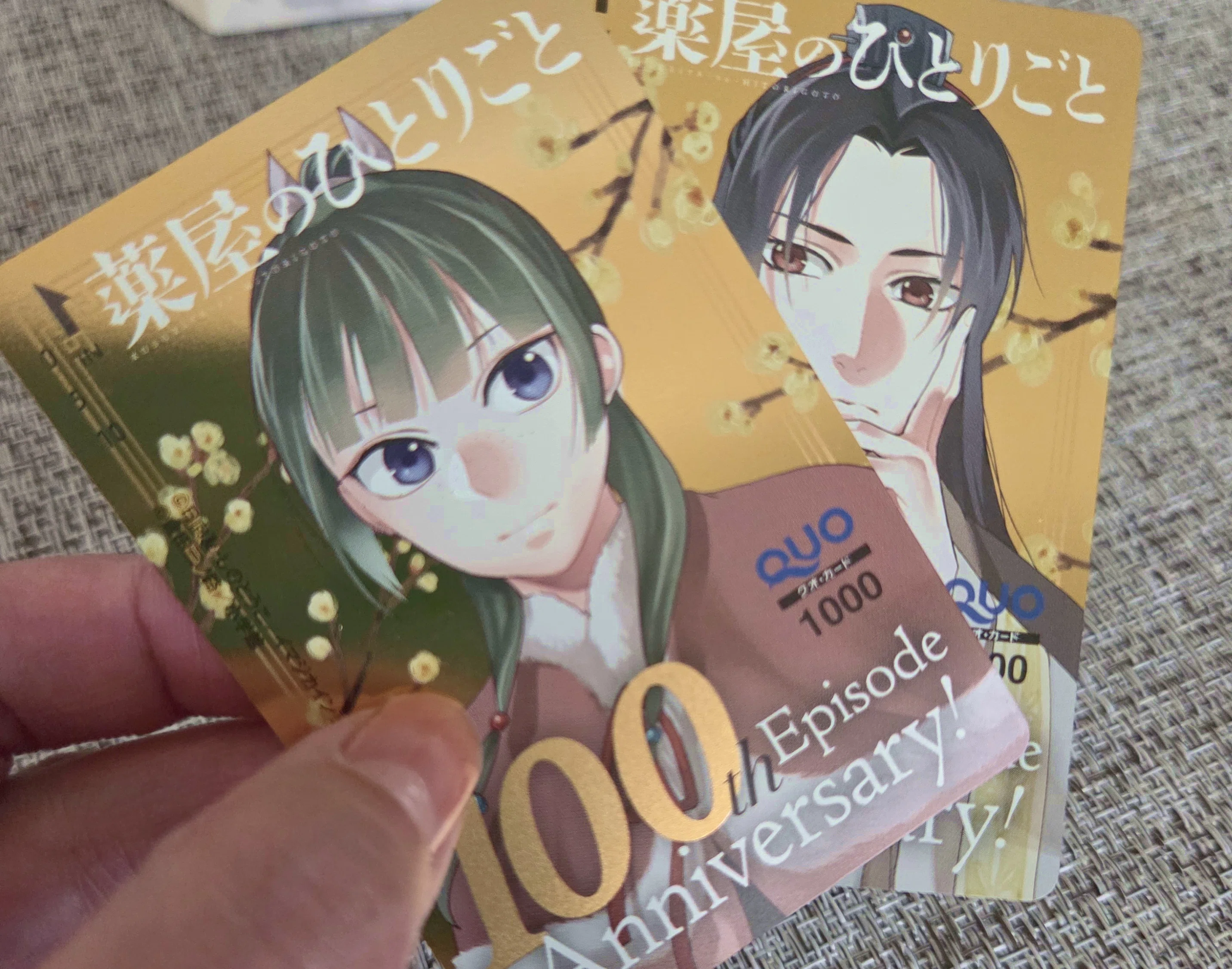 GX最新号告知と目が！目がァア！｜倉田三ノ路