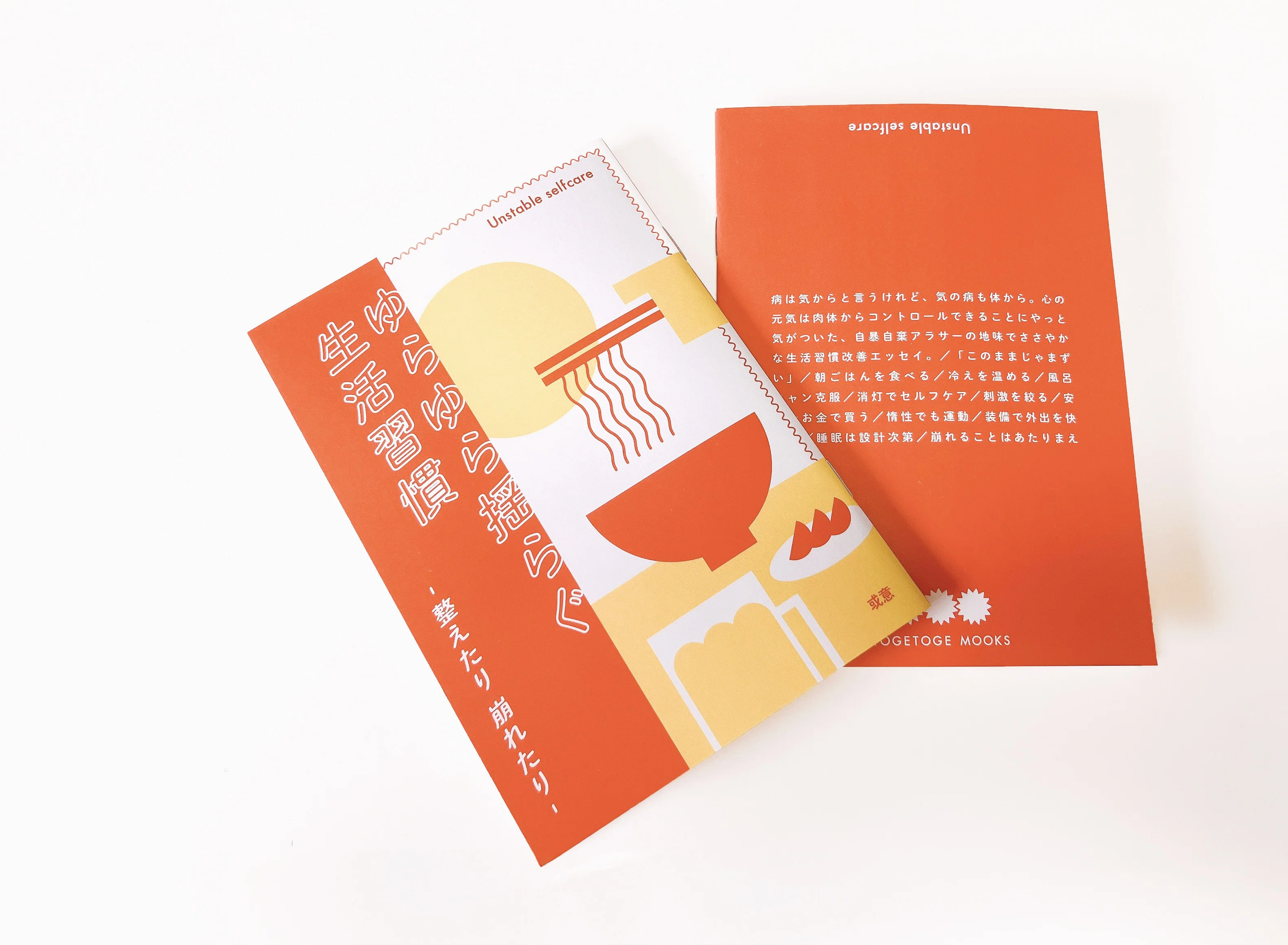 ZINE】 ファーストZINE作ります⑥完結編 印刷所から届いた日｜或意