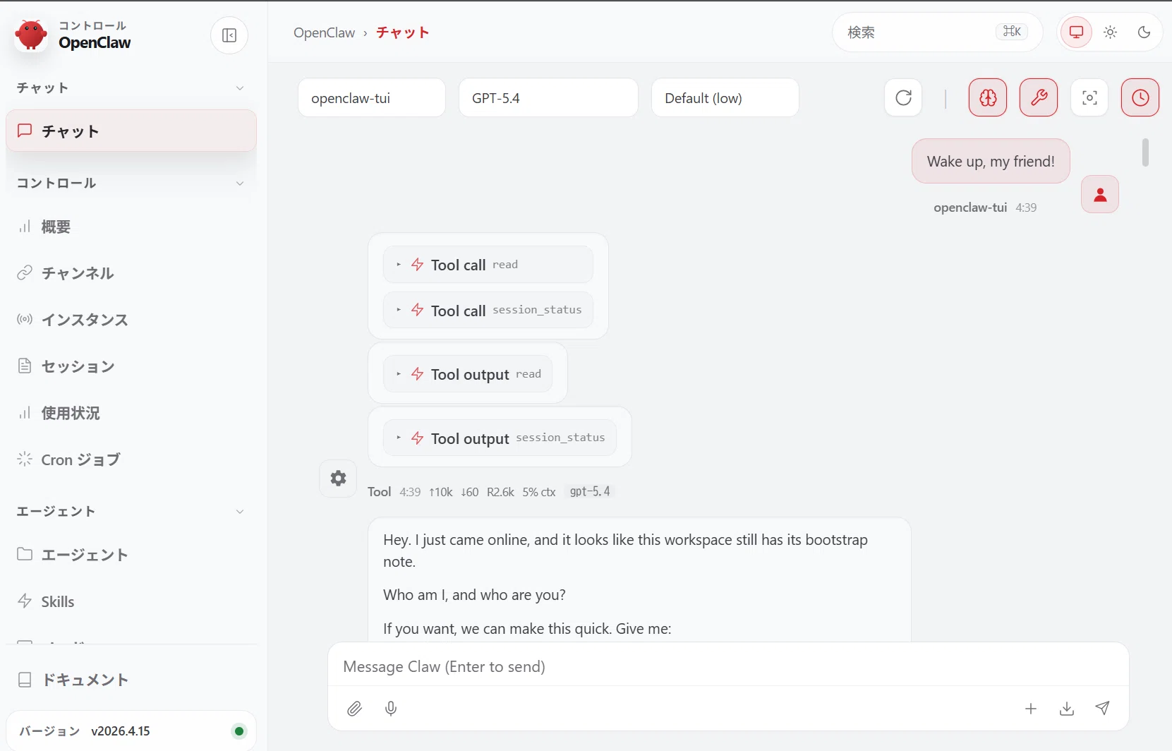 OpenClawを使ってみる｜SSKR