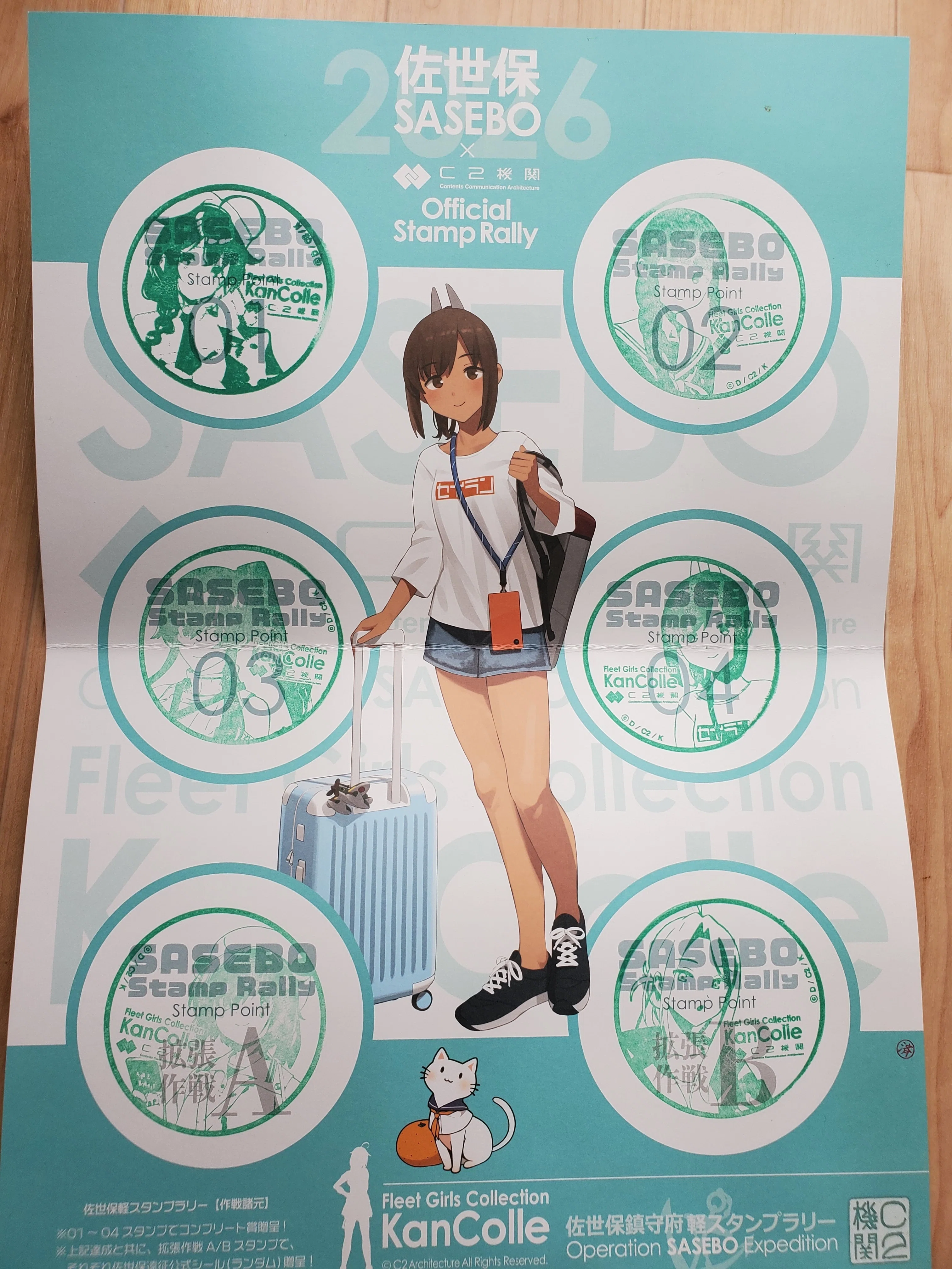2026艦これ佐世保遠征！④｜大石主税