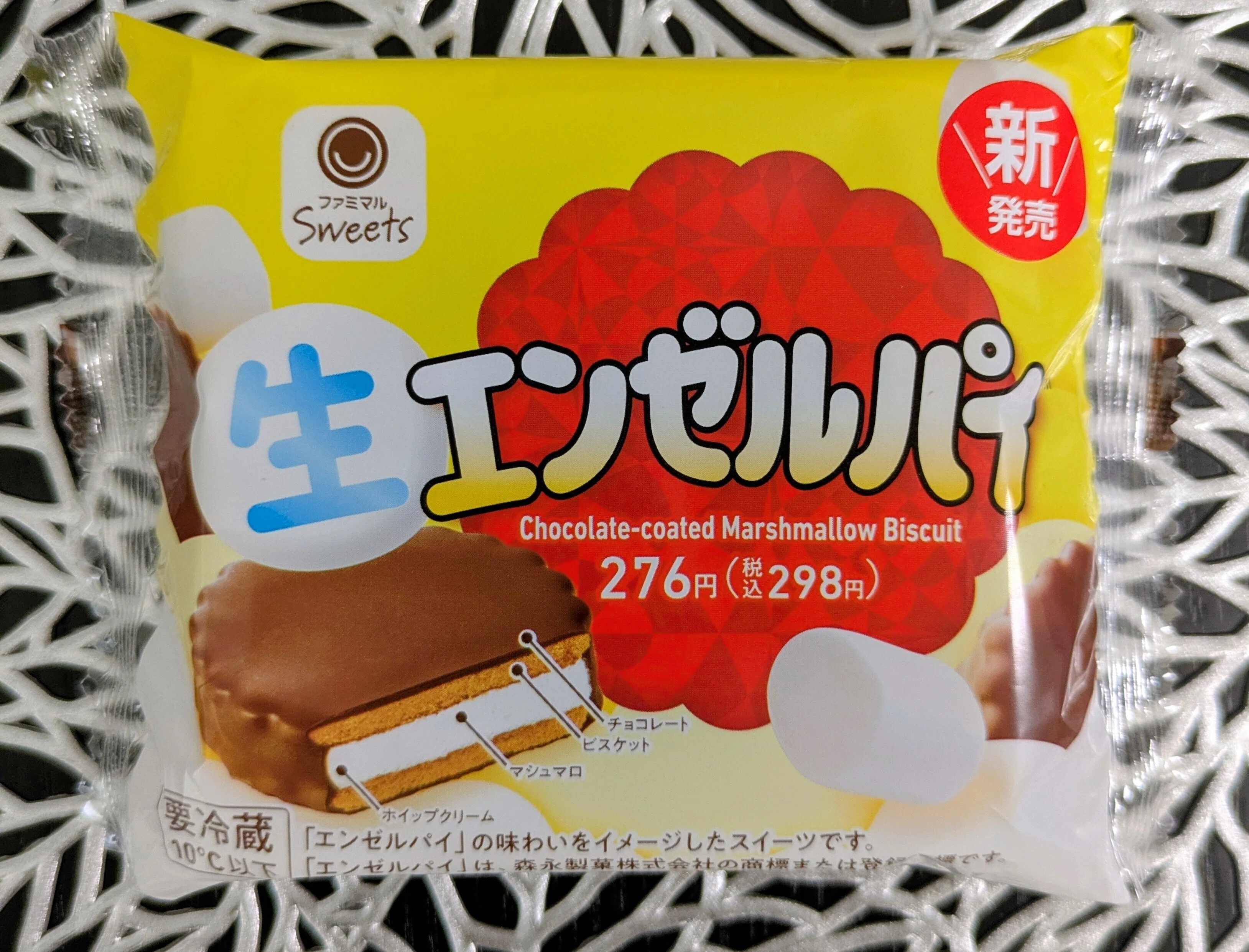 🍰スイーツNo.64 コンビニ（ファミリーマート） 生エンゼルパイ｜いも