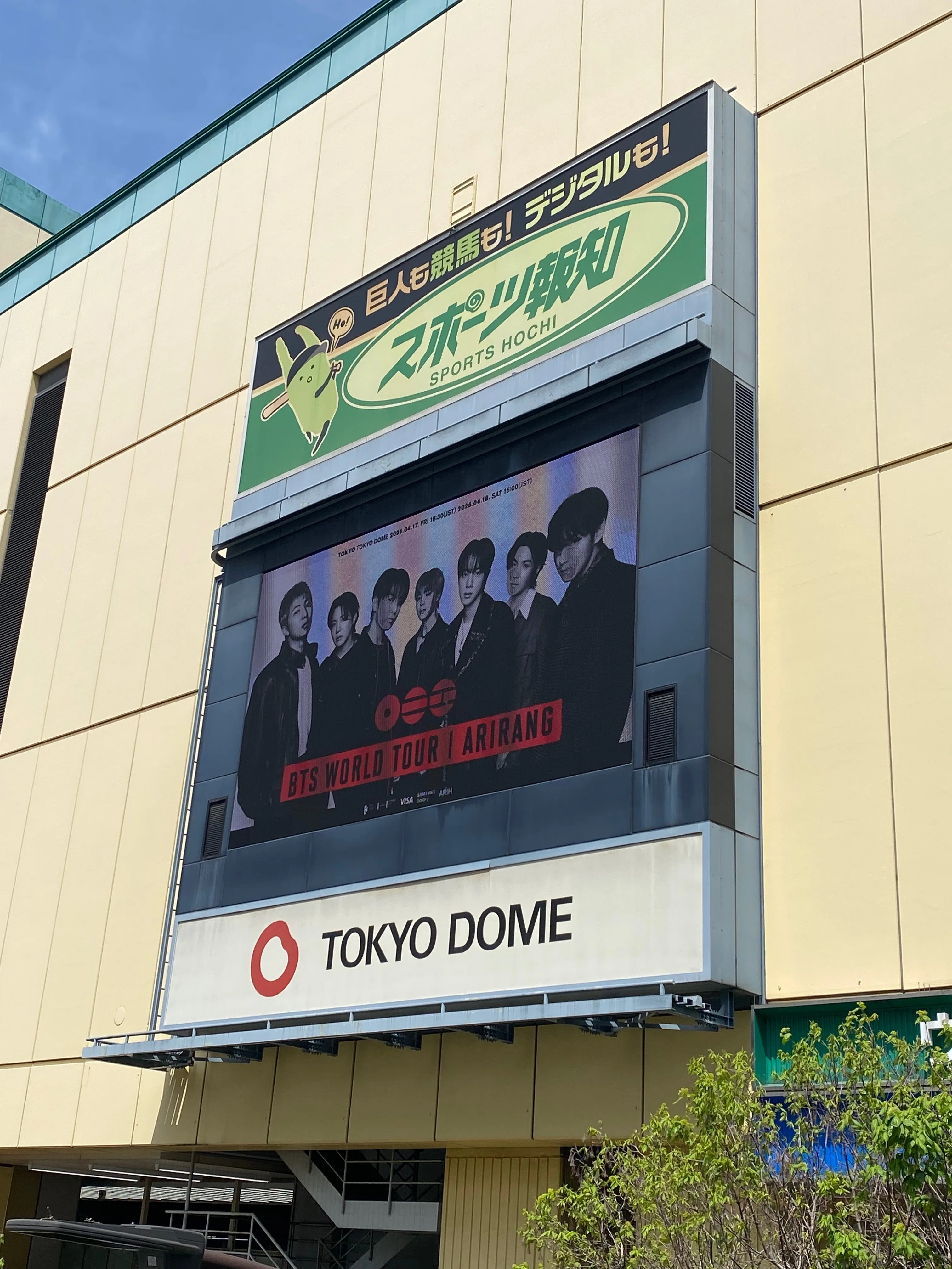 4/18 BTS World tour Arirang 東京 公演開始まで｜つみき