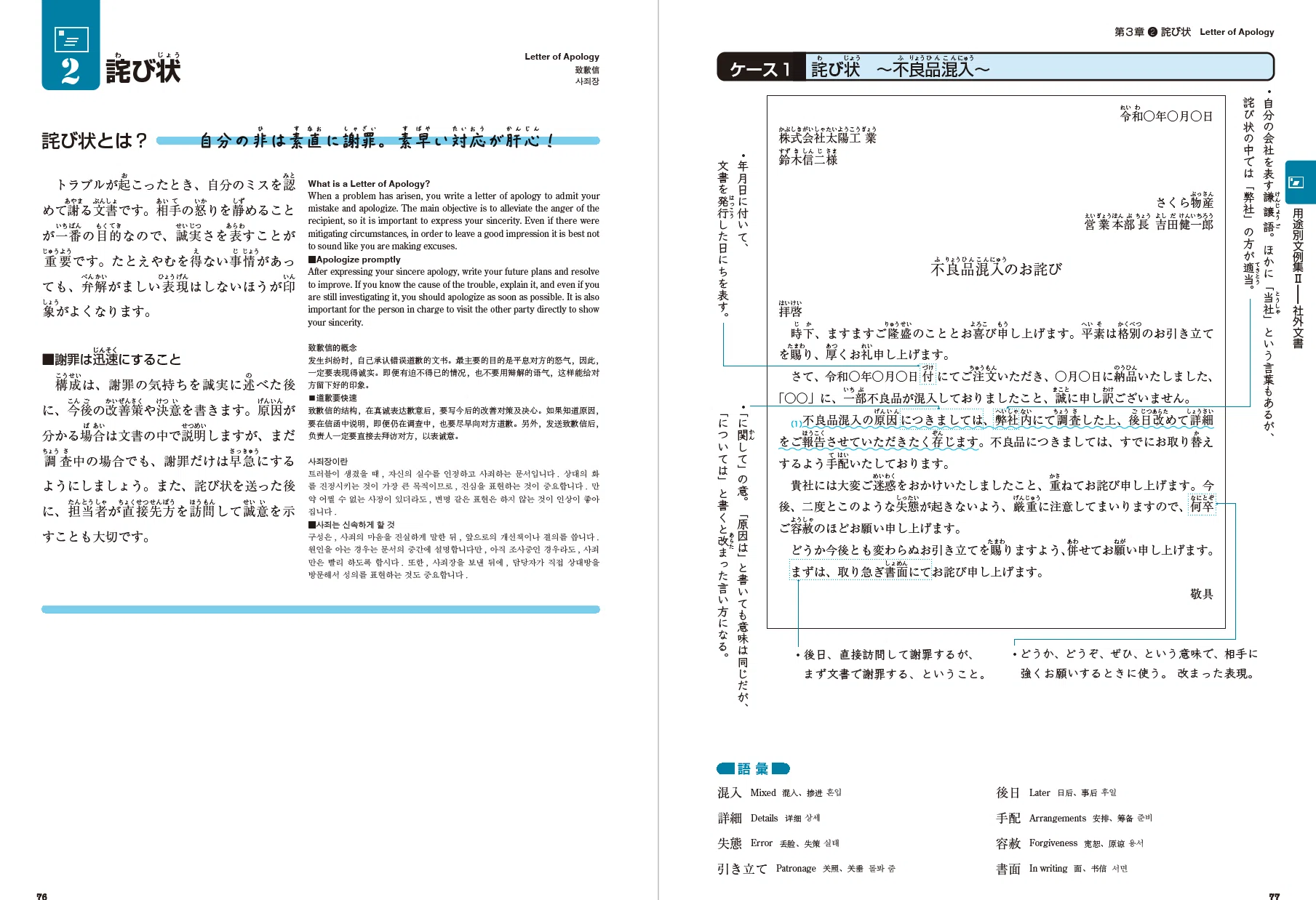 祝🎉改訂版刊行】『[改訂版]日本語ビジネス文書マニュアル』をご紹介