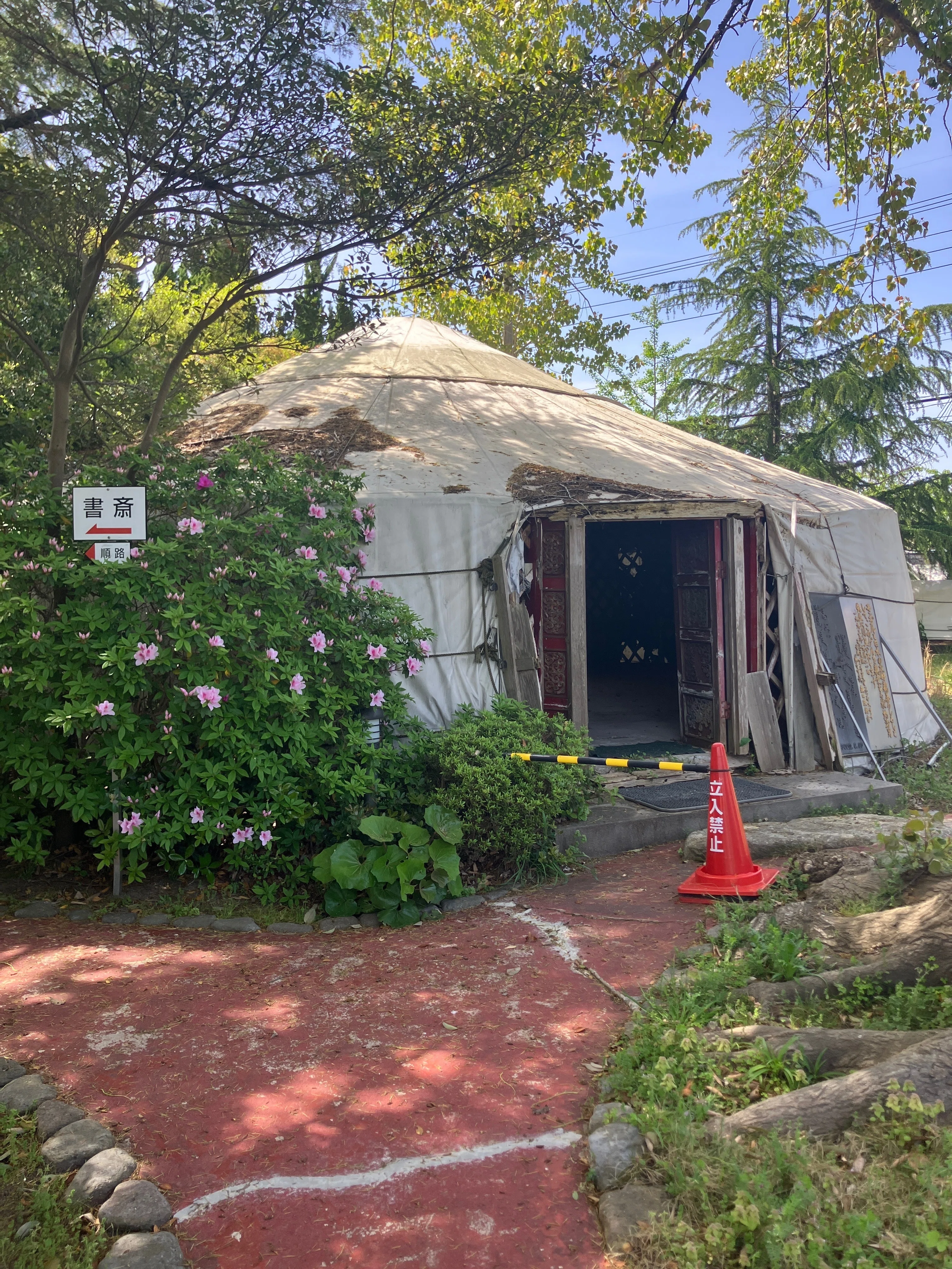米子アジア博物館（／井上靖記念館）｜合同会社カミイズミヤ（舊