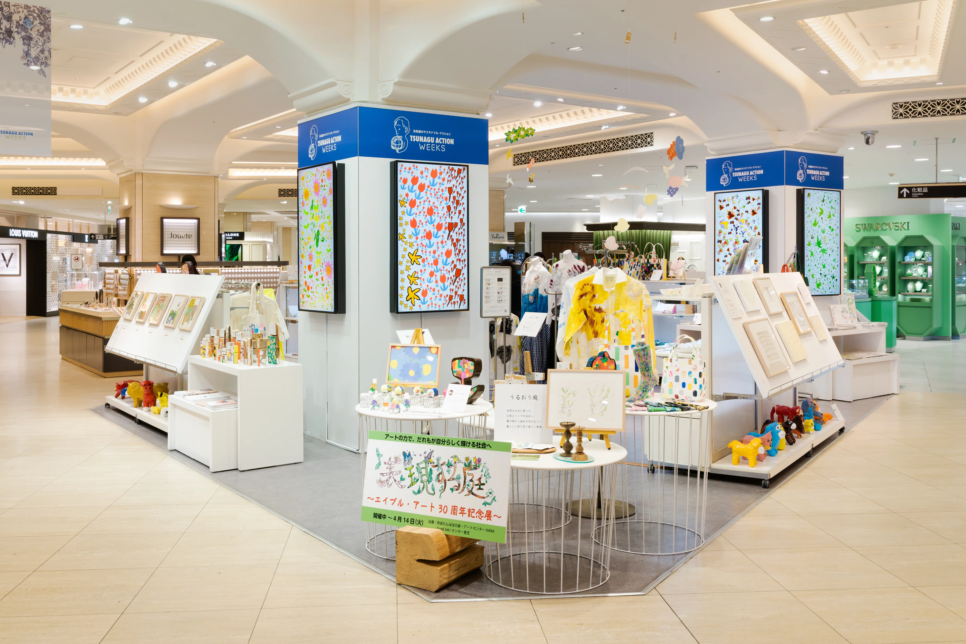高島屋大阪店〉表現する庭～エイブル・アート30周年記念展～開催