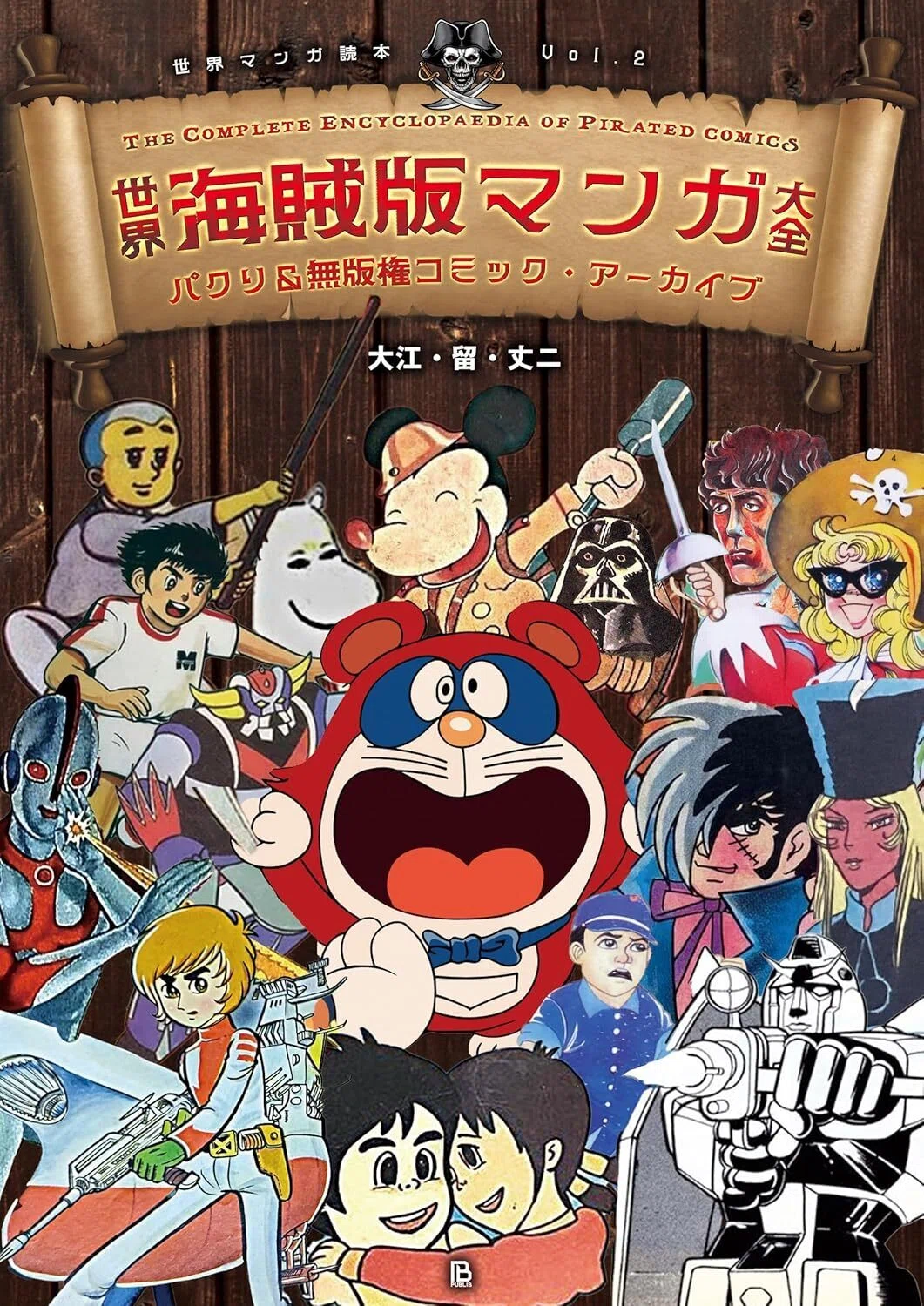 オンラインイベント「海外マンガ勉強会#23」2026年5月12日（火）開催