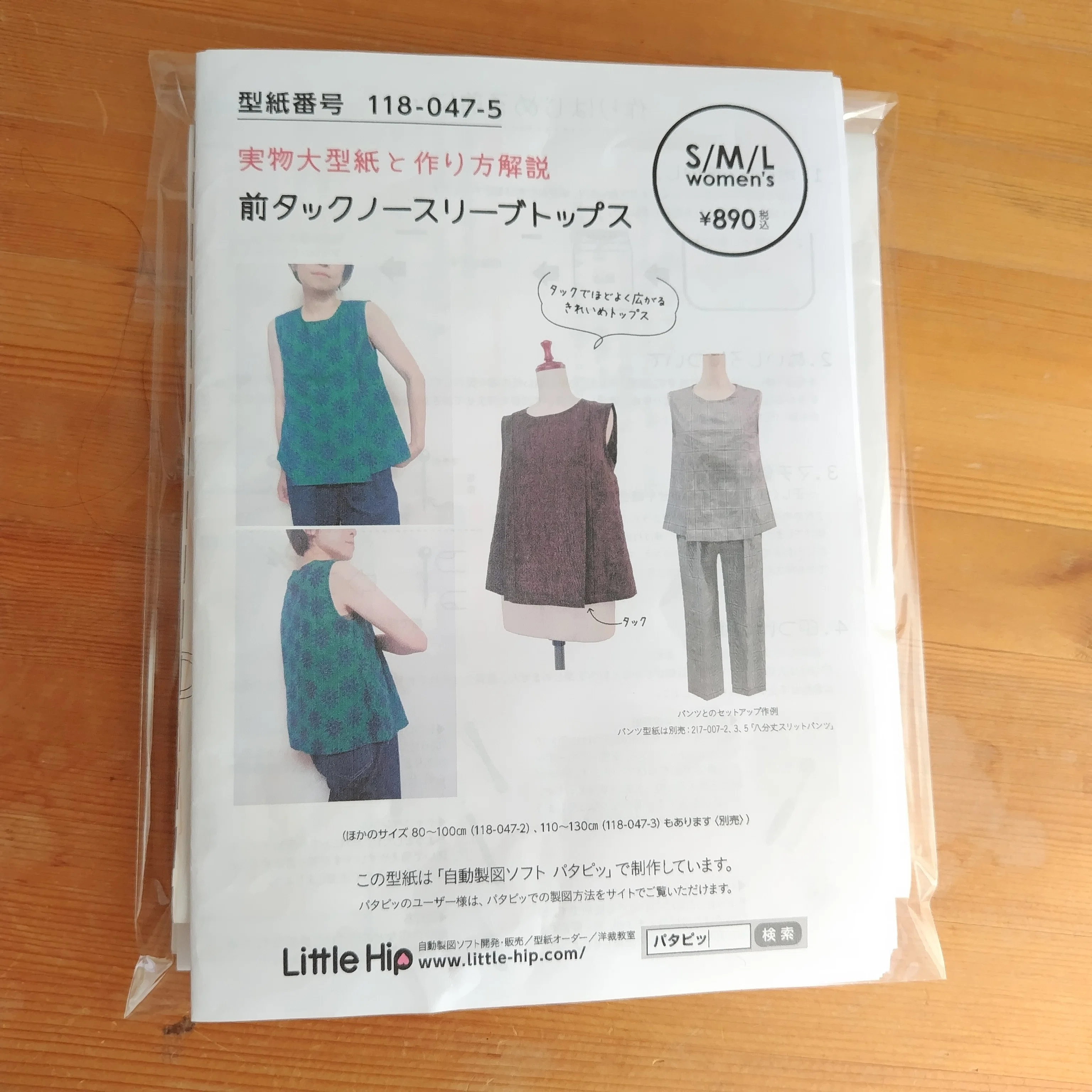 着物リメイク☆前タックノースリーブトップス・着物リメイクにも使い 